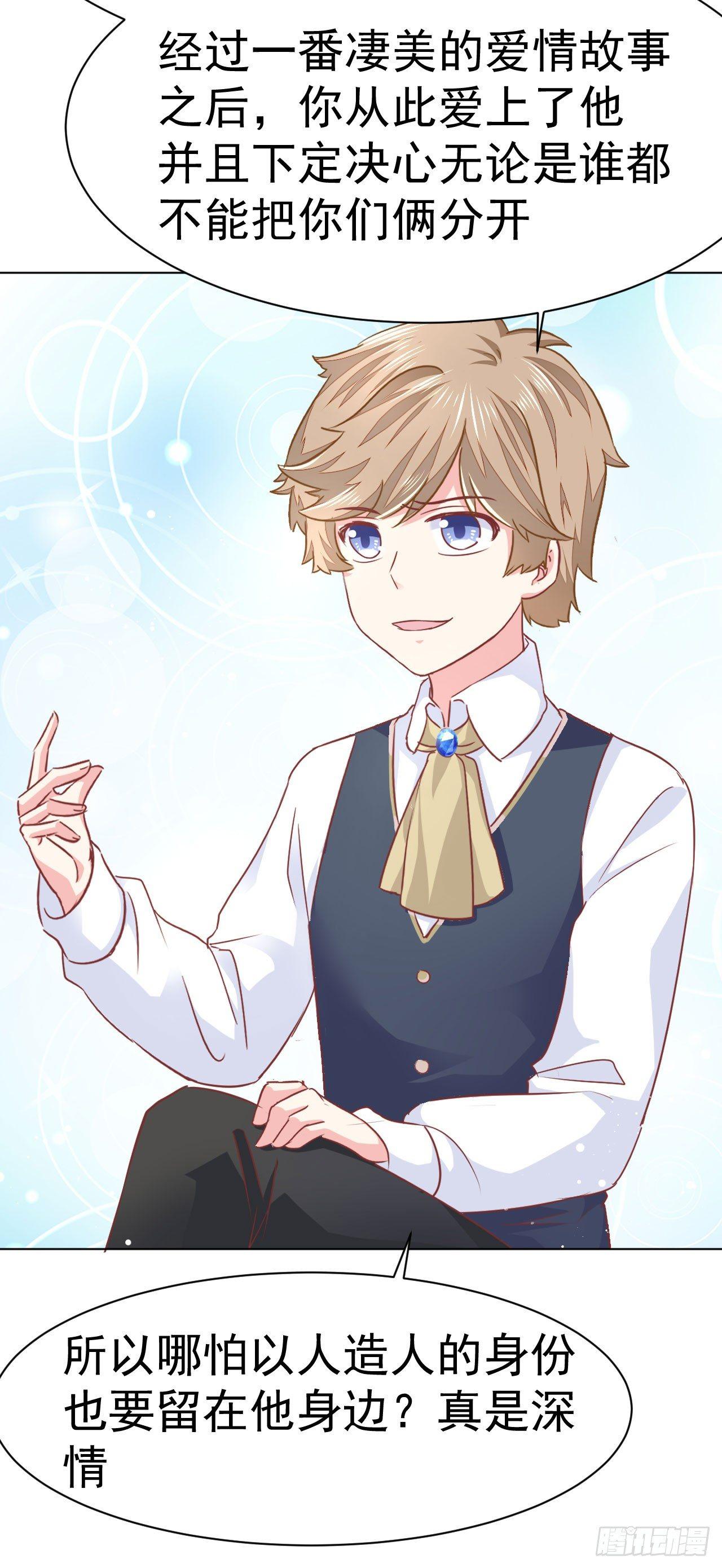 第11话 最好别拒绝-第24话