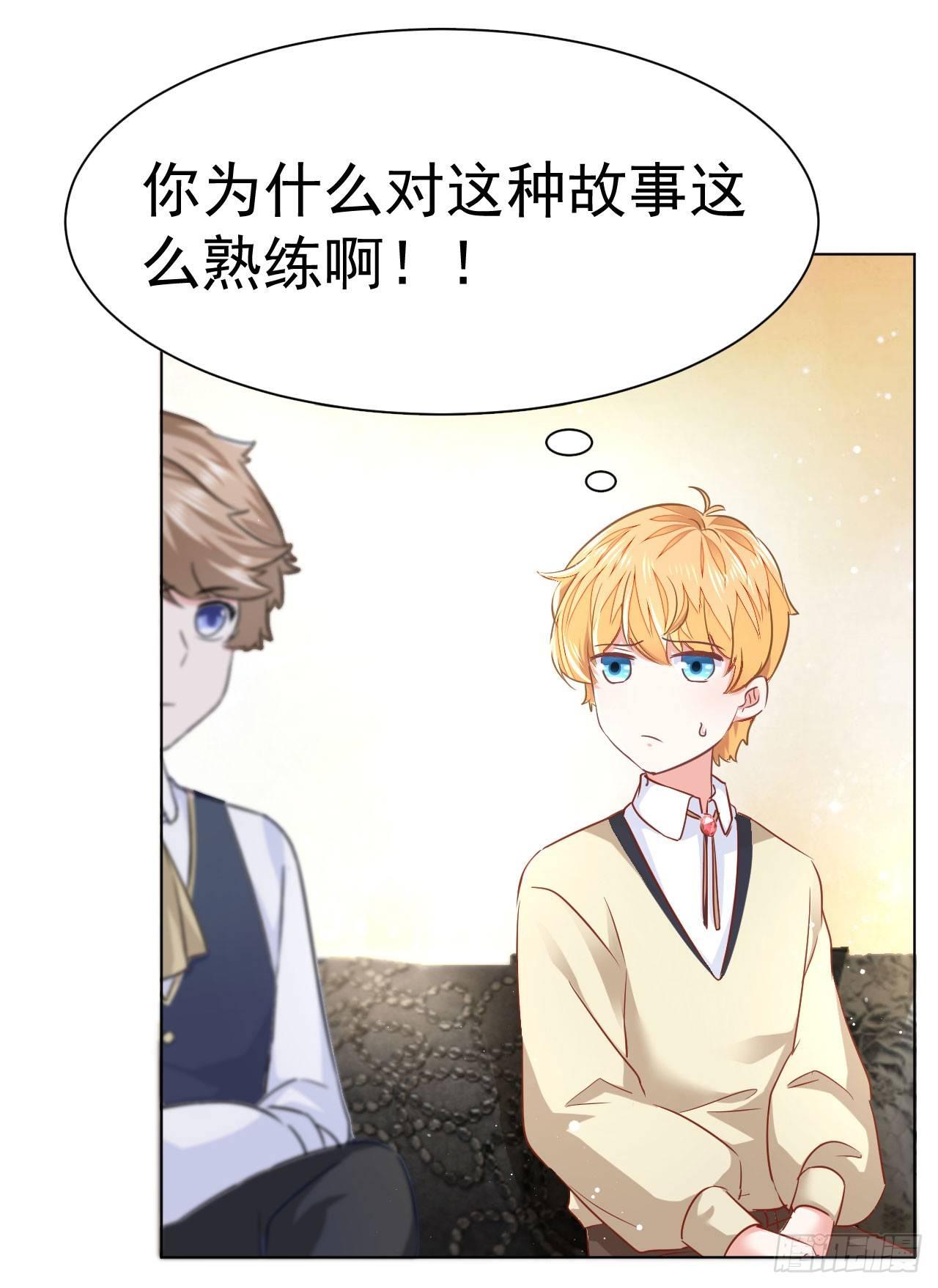 第11话 最好别拒绝-第24话