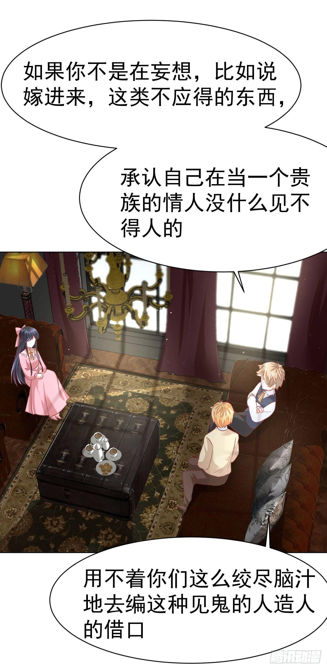 第11话 最好别拒绝-第24话