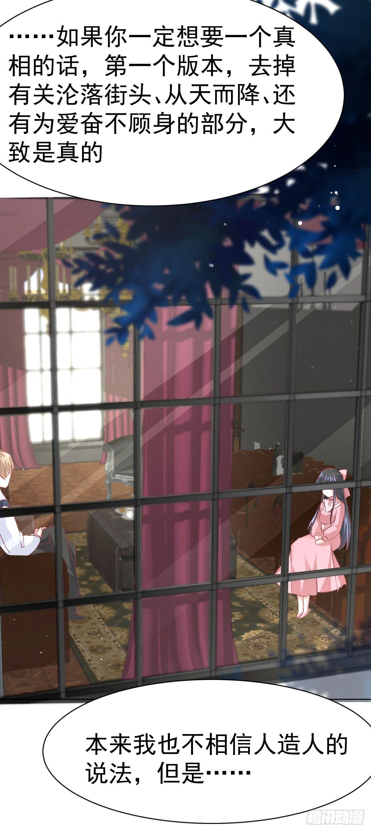 第11话 最好别拒绝-第24话