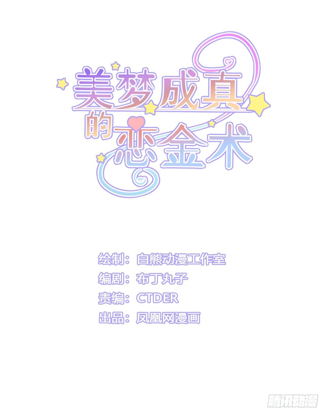 第12话 兄长的警告-第26话