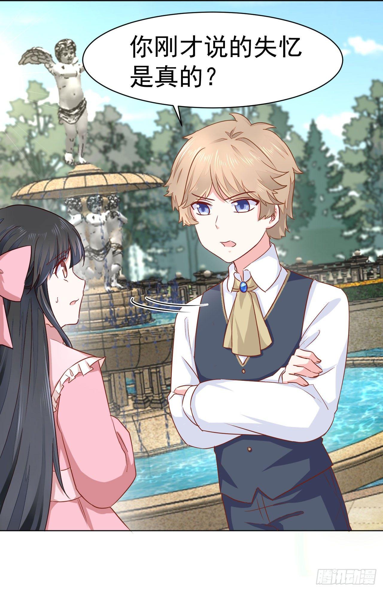 第12话 兄长的警告-第26话