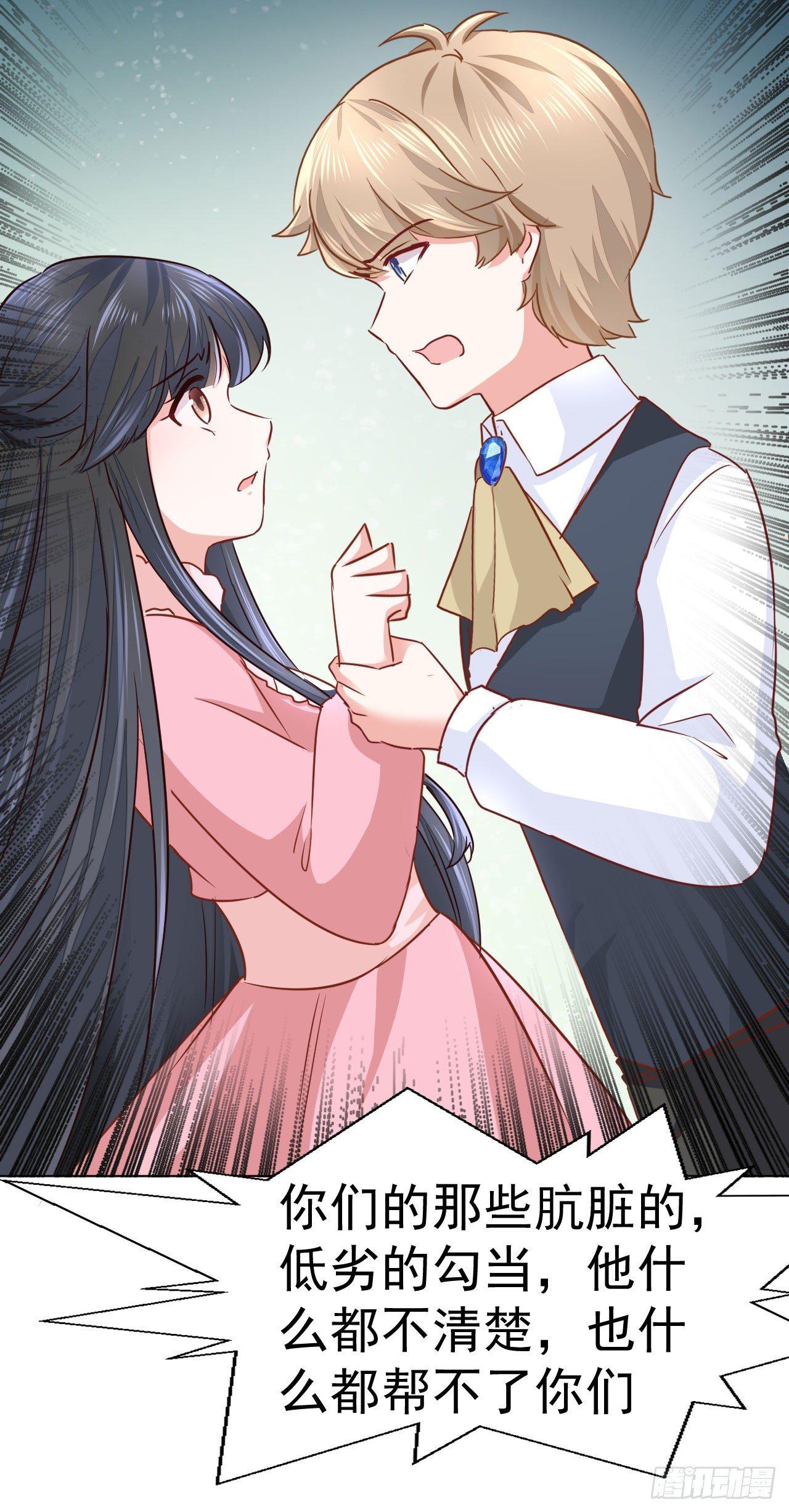 第12话 兄长的警告-第26话