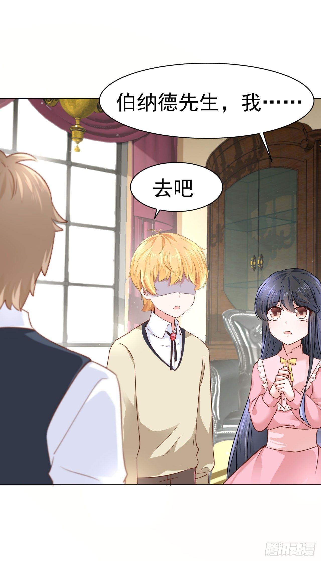 第12话 兄长的警告-第26话