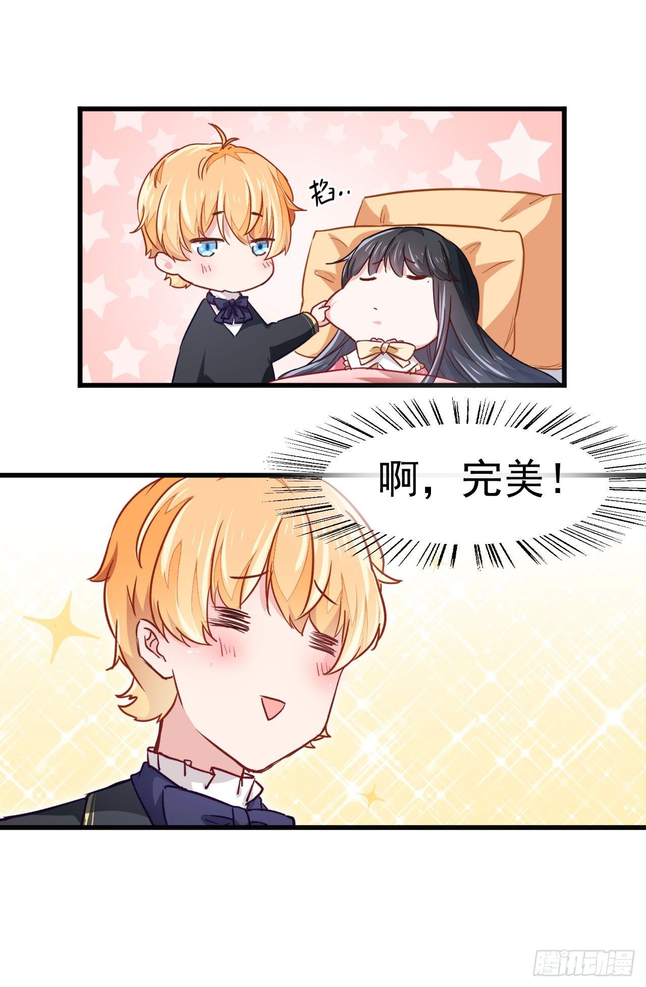 第2话 我是人造人？-第6话