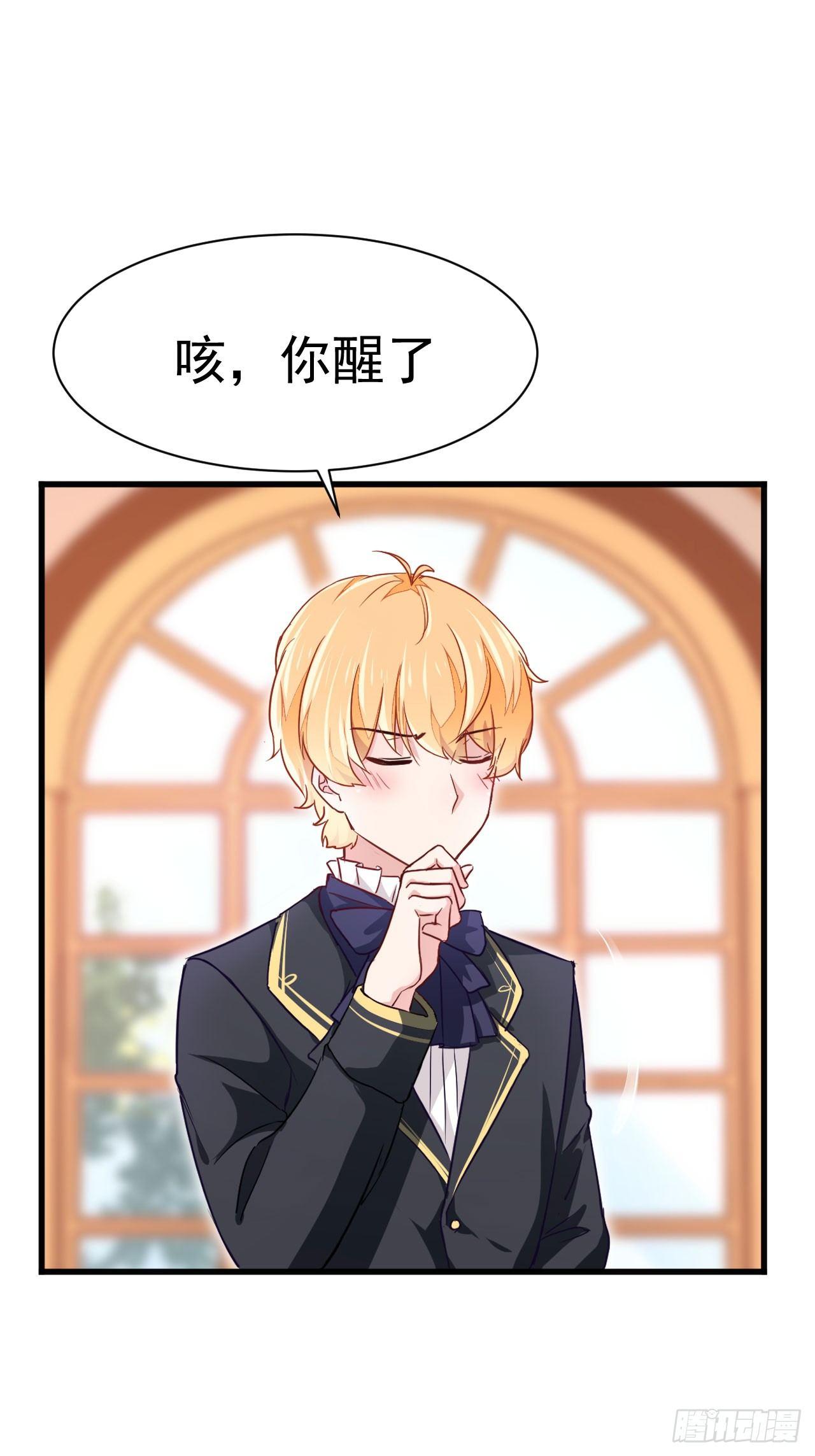 第2话 我是人造人？-第6话