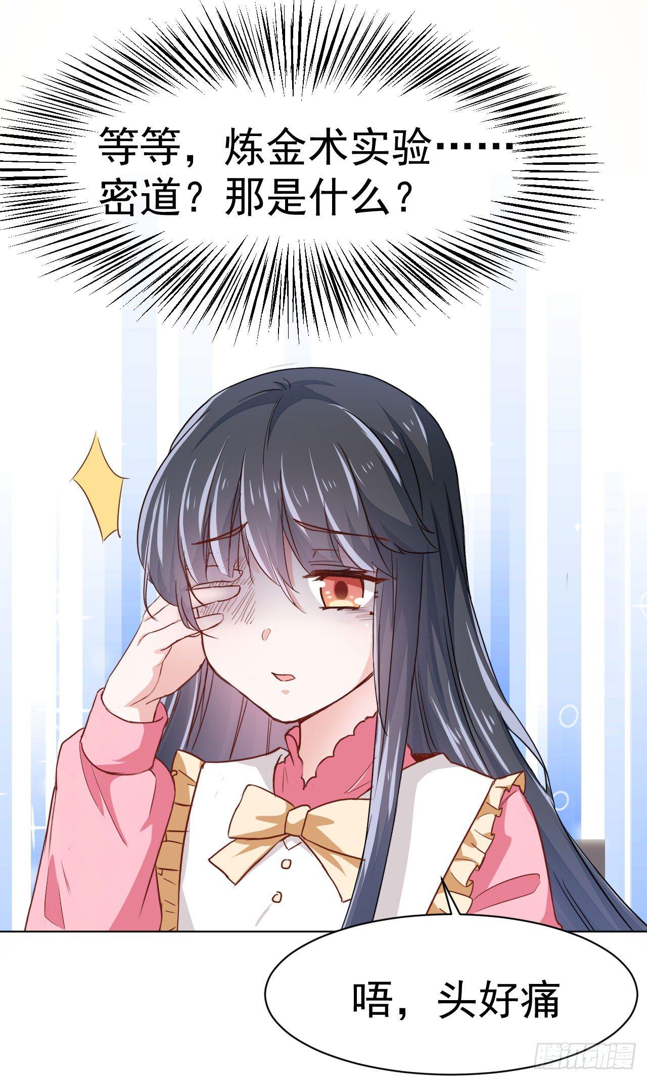 第2话 我是人造人？-第6话