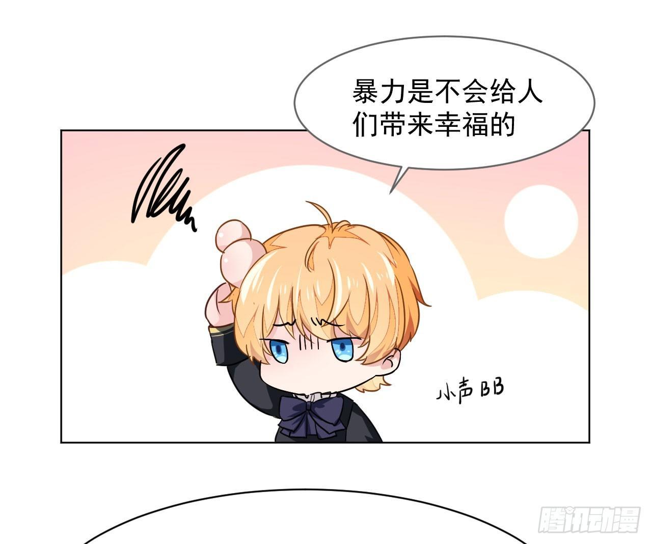 第2话 我是人造人？-第6话