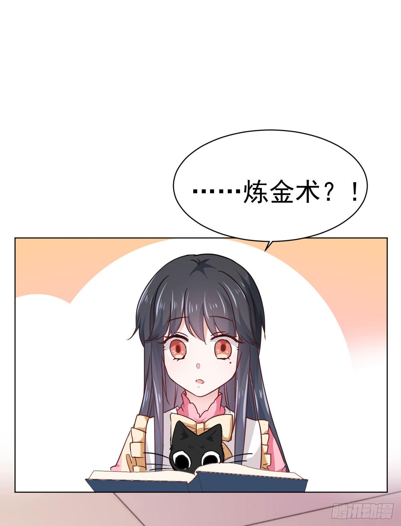 第2话 我是人造人？-第6话