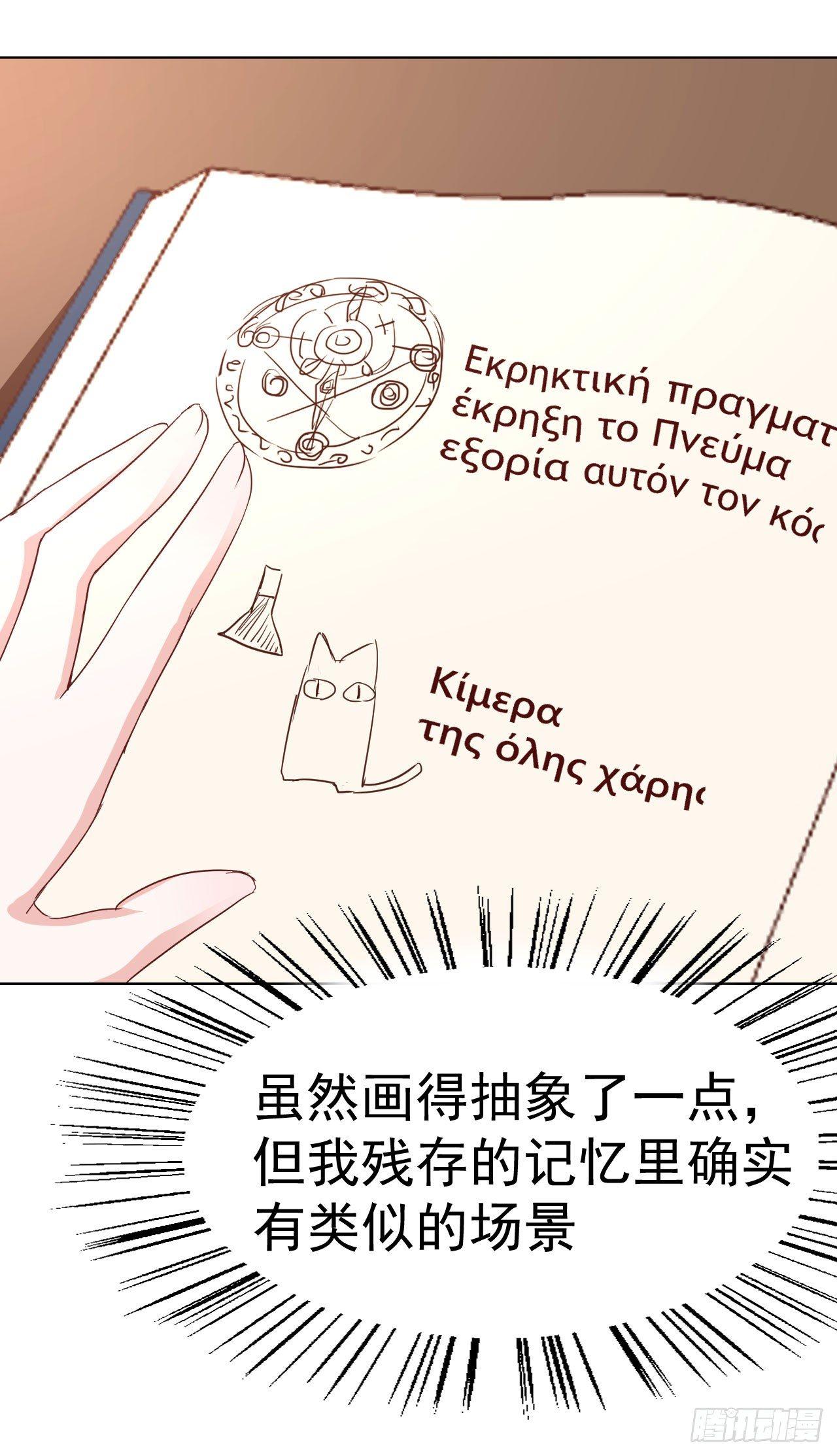 第2话 我是人造人？-第6话