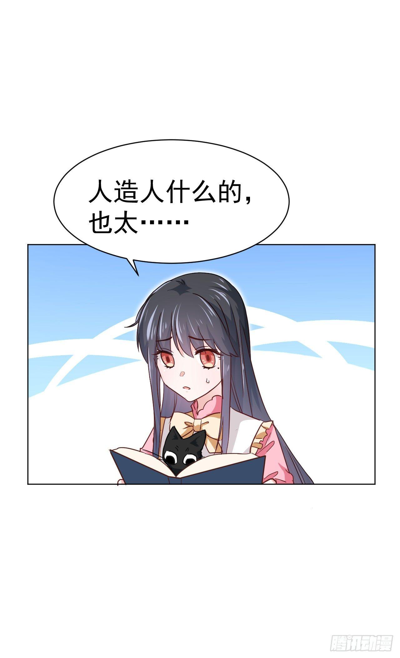 第2话 我是人造人？-第6话