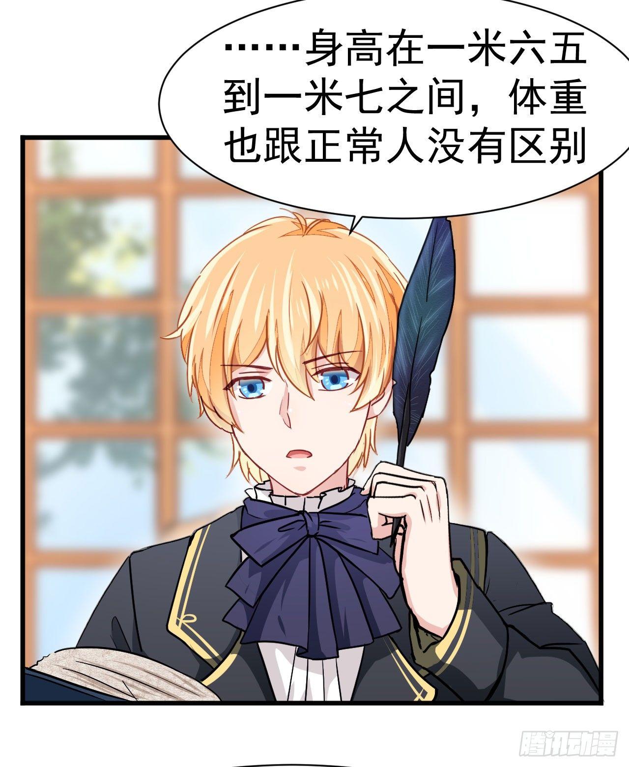 第2话 我是人造人？-第6话