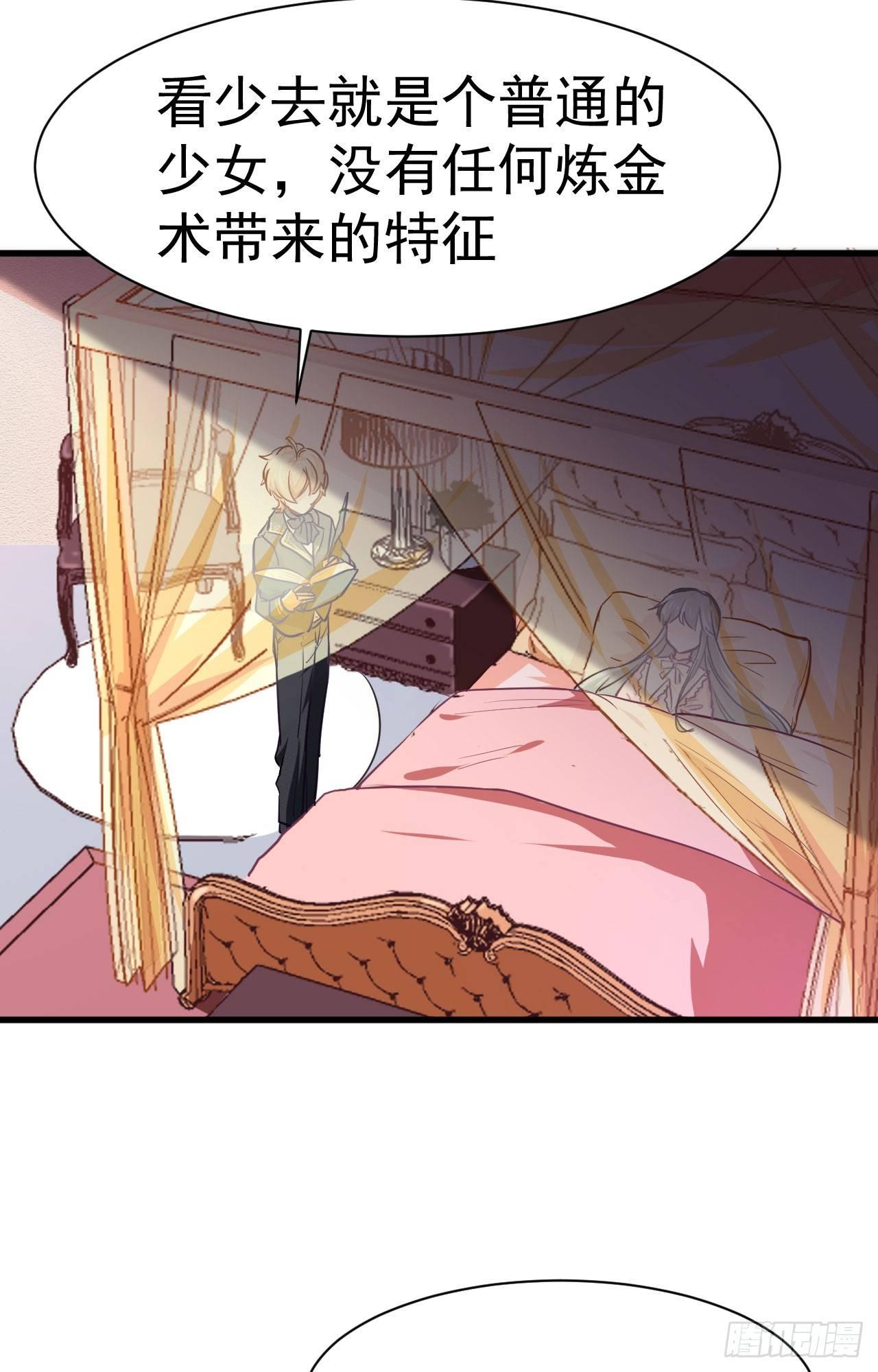 第2话 我是人造人？-第6话