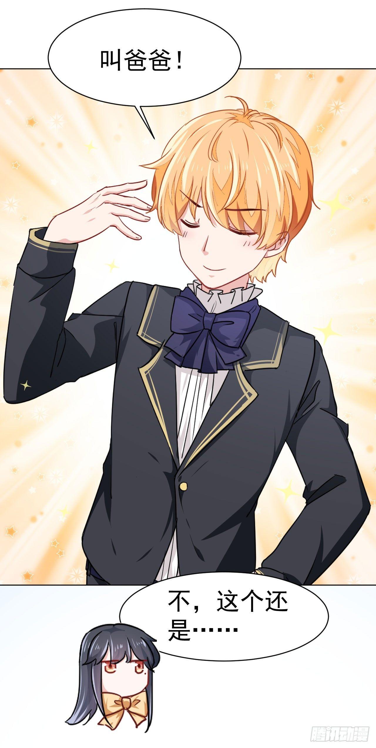 第3话 贵族舞会（上）-第8话