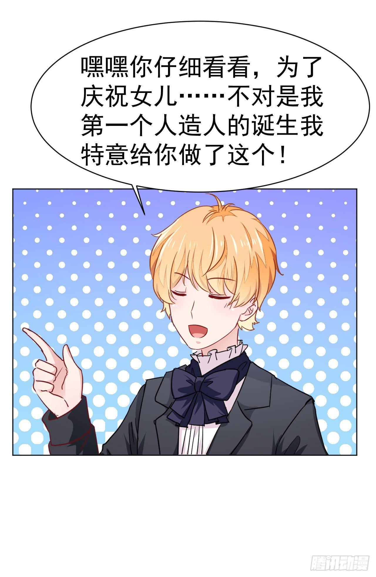 第3话 贵族舞会（上）-第8话