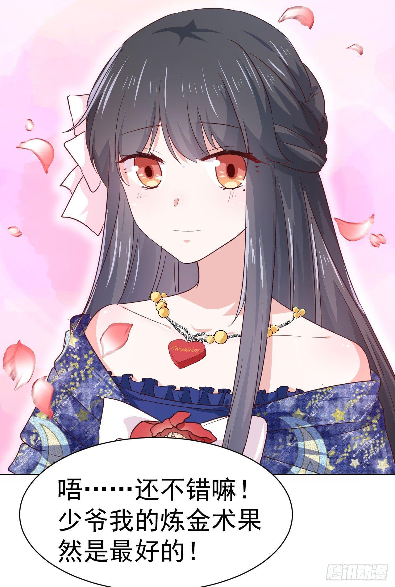 第3话 贵族舞会（上）-第8话