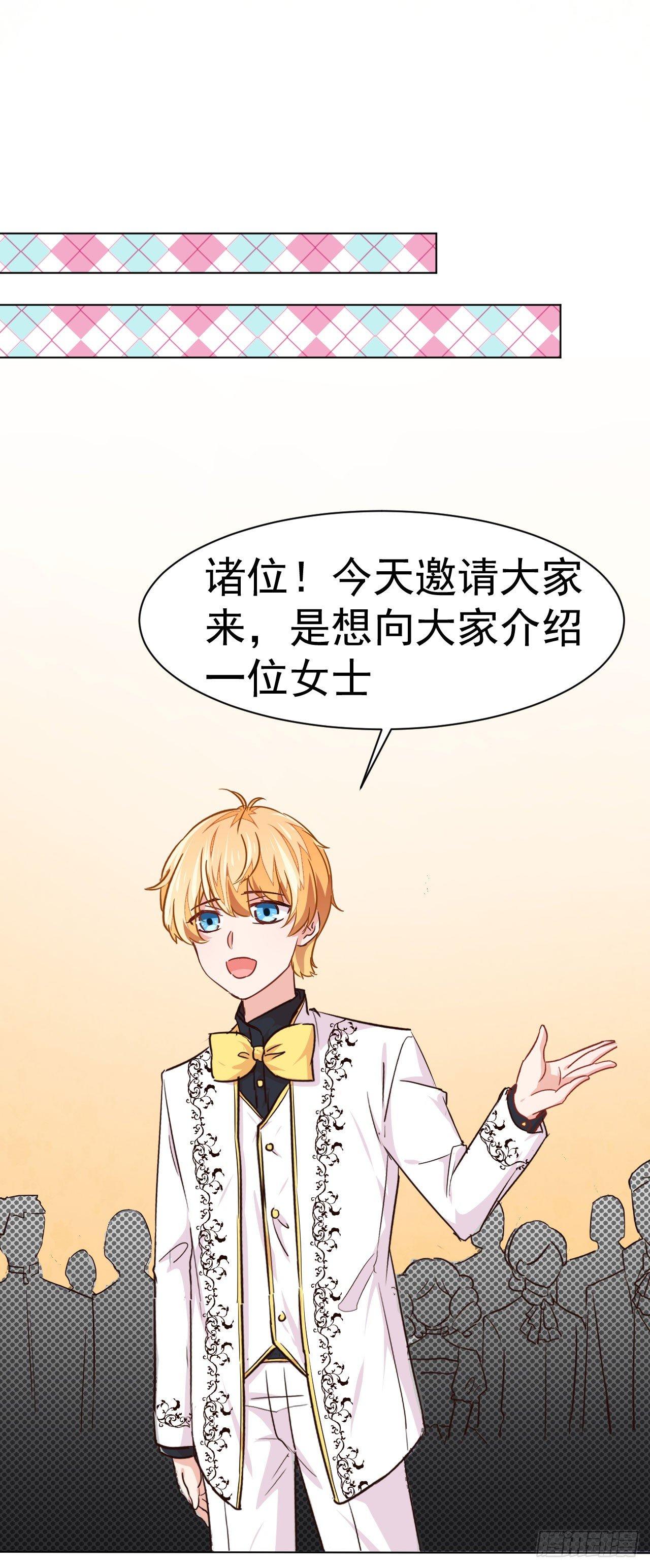 第4话 贵族舞会（下）-第10话