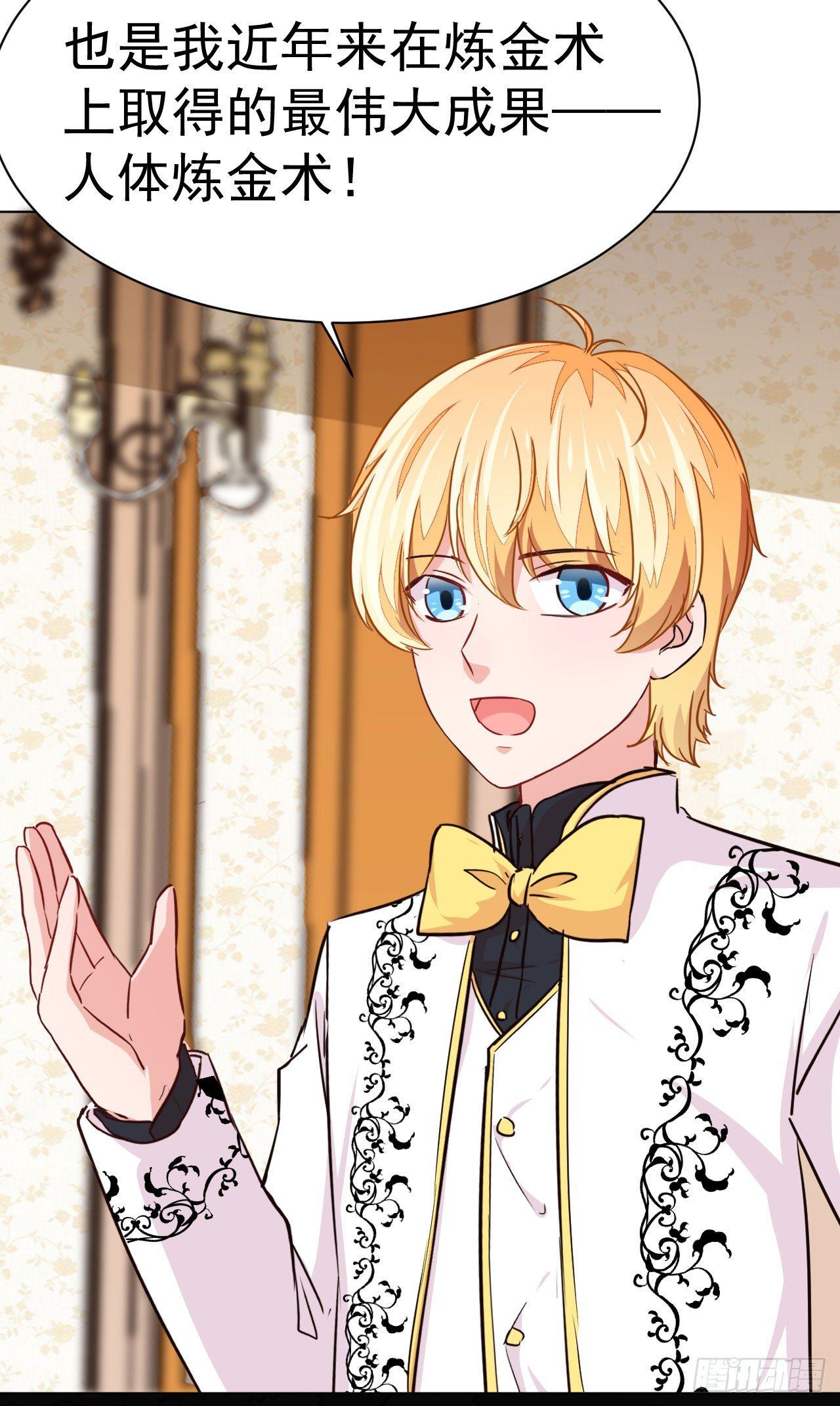 第4话 贵族舞会（下）-第10话