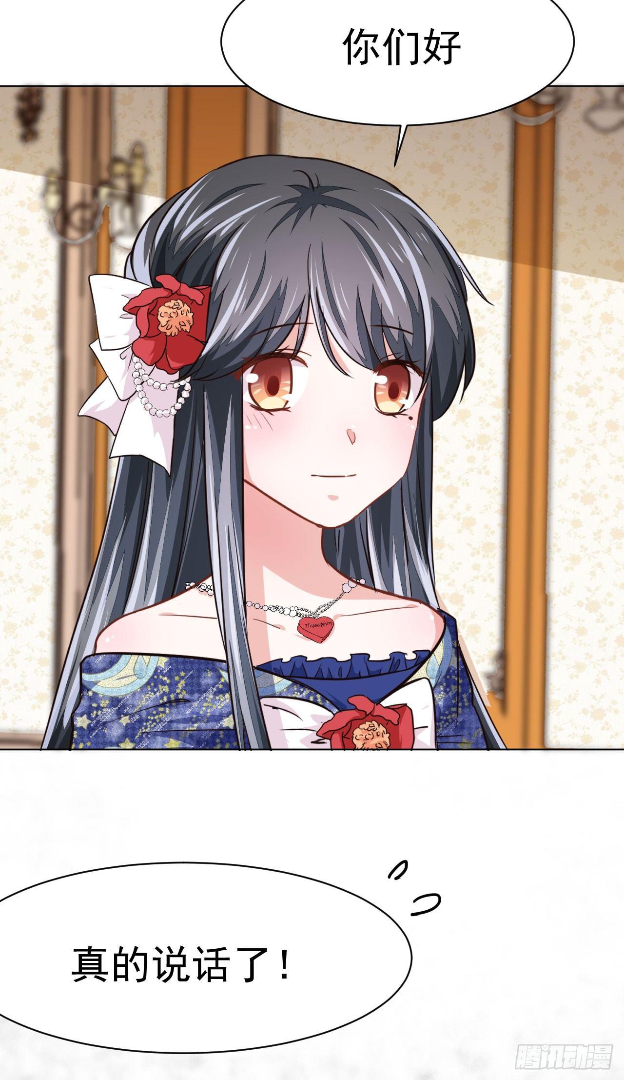 第4话 贵族舞会（下）-第10话