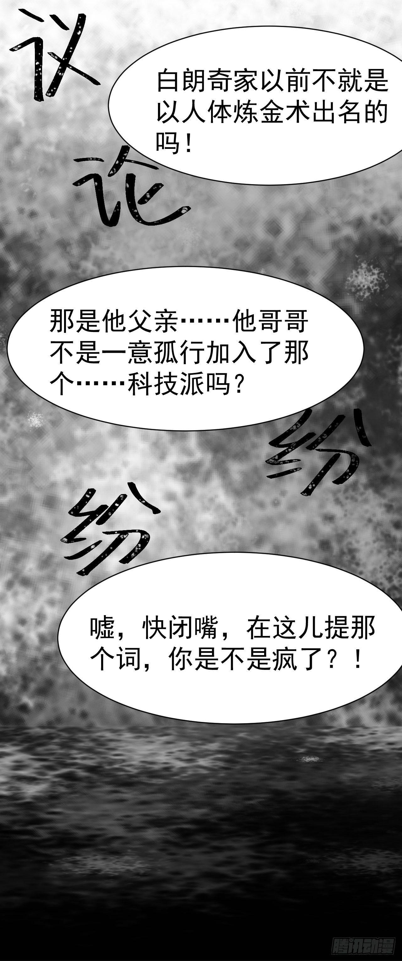 第4话 贵族舞会（下）-第10话