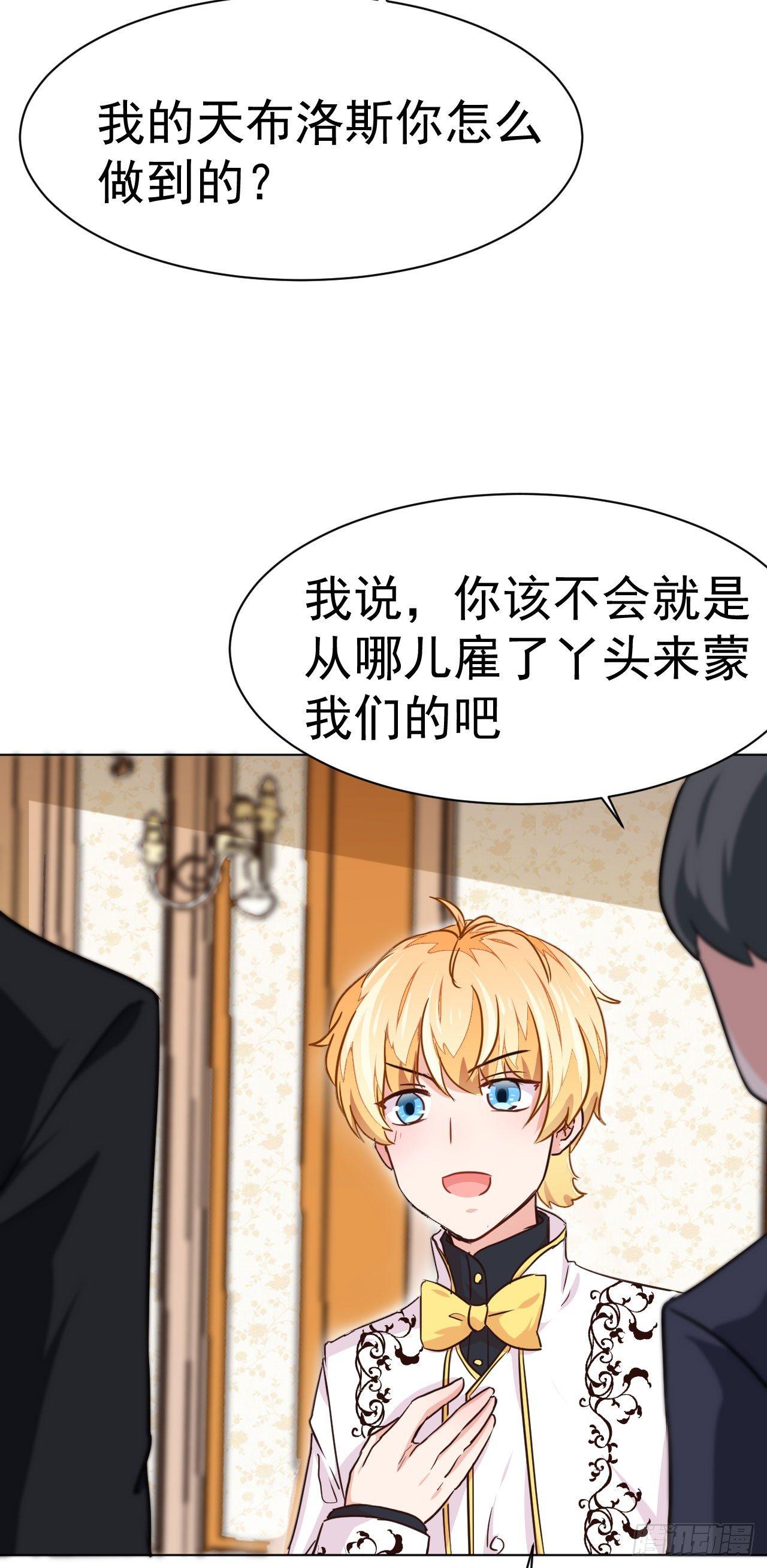 第4话 贵族舞会（下）-第10话