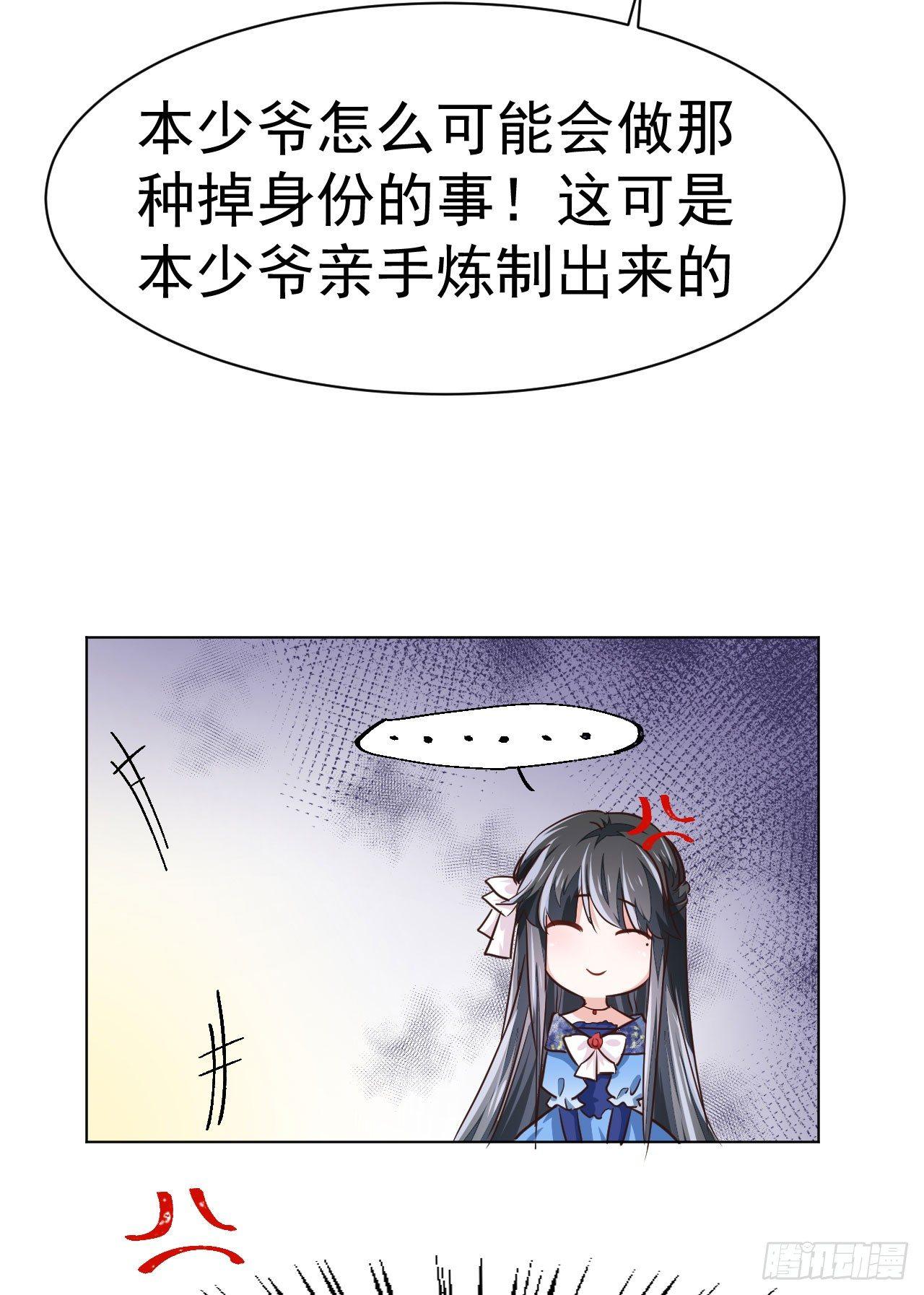 第4话 贵族舞会（下）-第10话