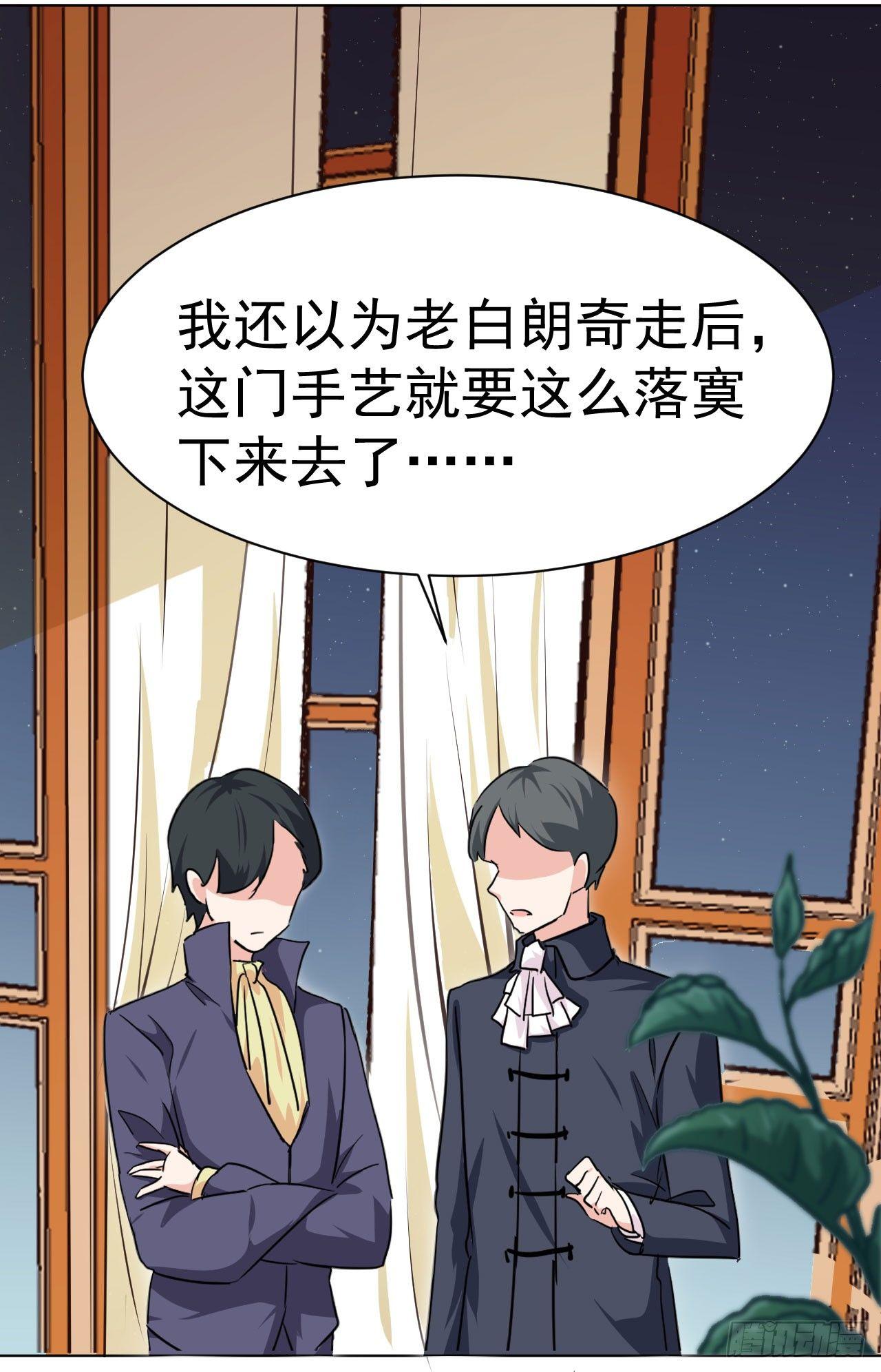 第4话 贵族舞会（下）-第10话