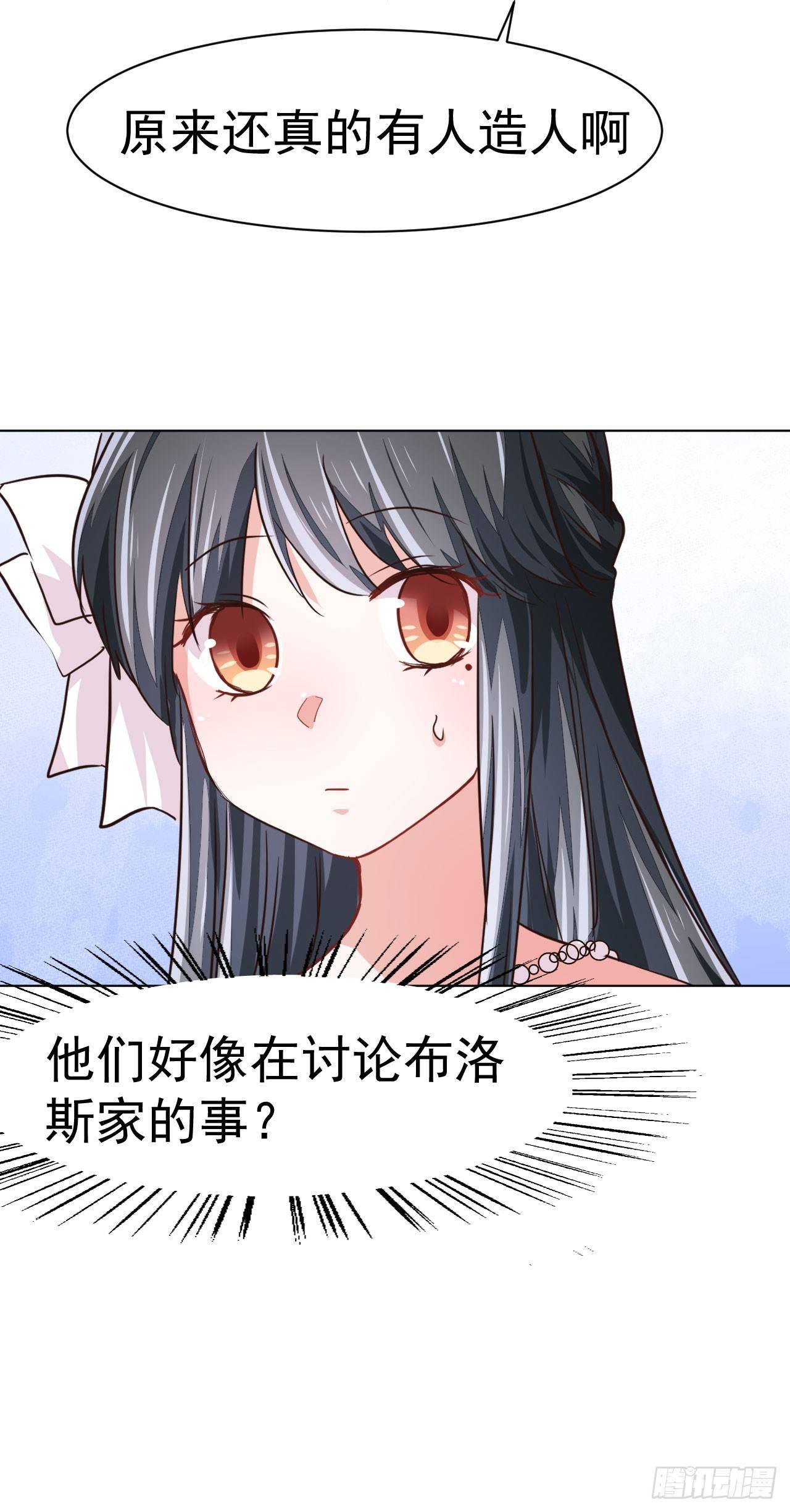 第4话 贵族舞会（下）-第10话