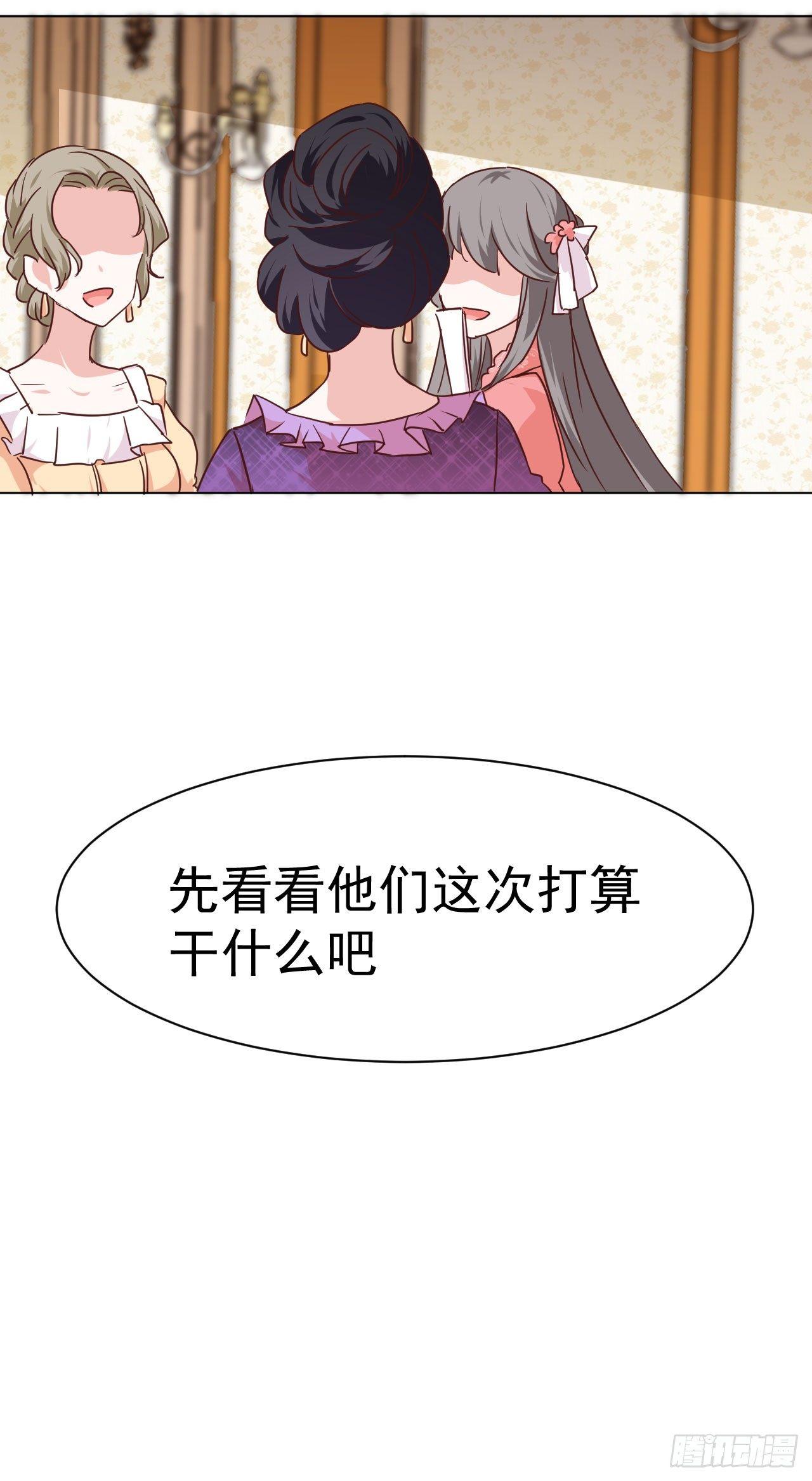 第4话 贵族舞会（下）-第10话