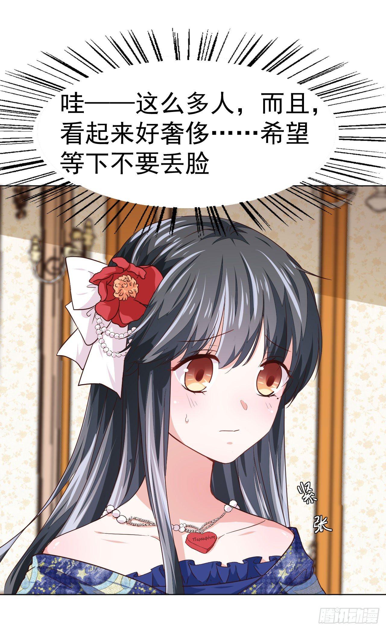 第4话 贵族舞会（下）-第10话