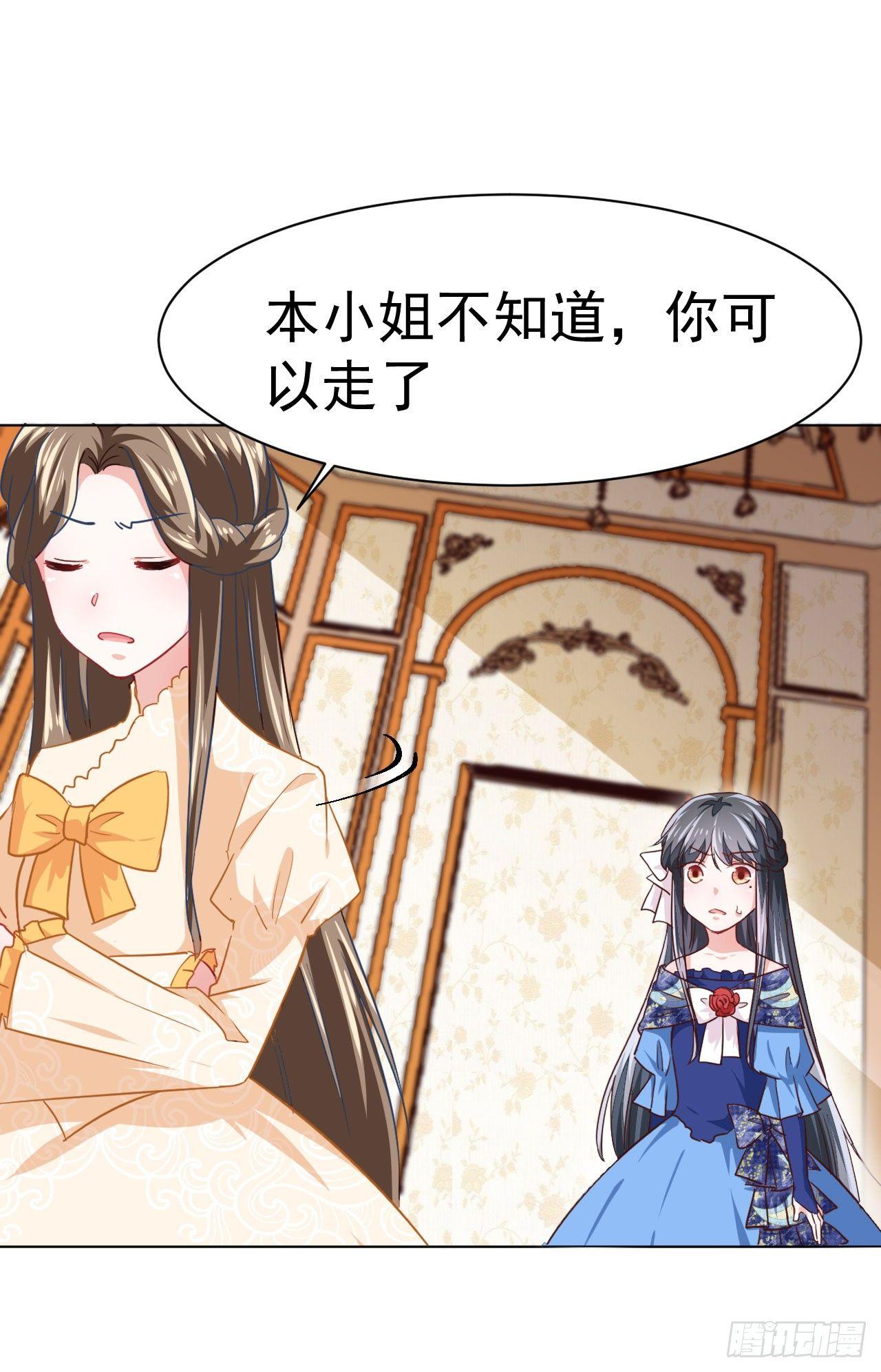 第5话 身世的线索-第12话