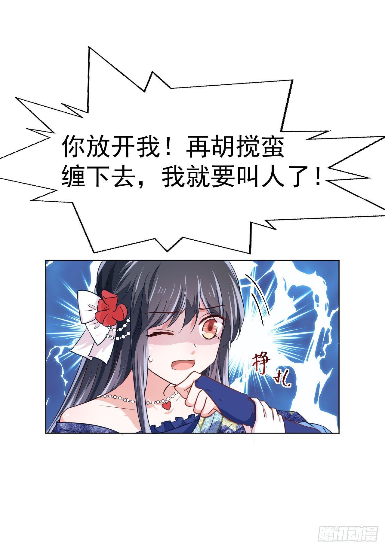 第6话 &ldquo;玩物&rdquo;的命运（上）-第14话