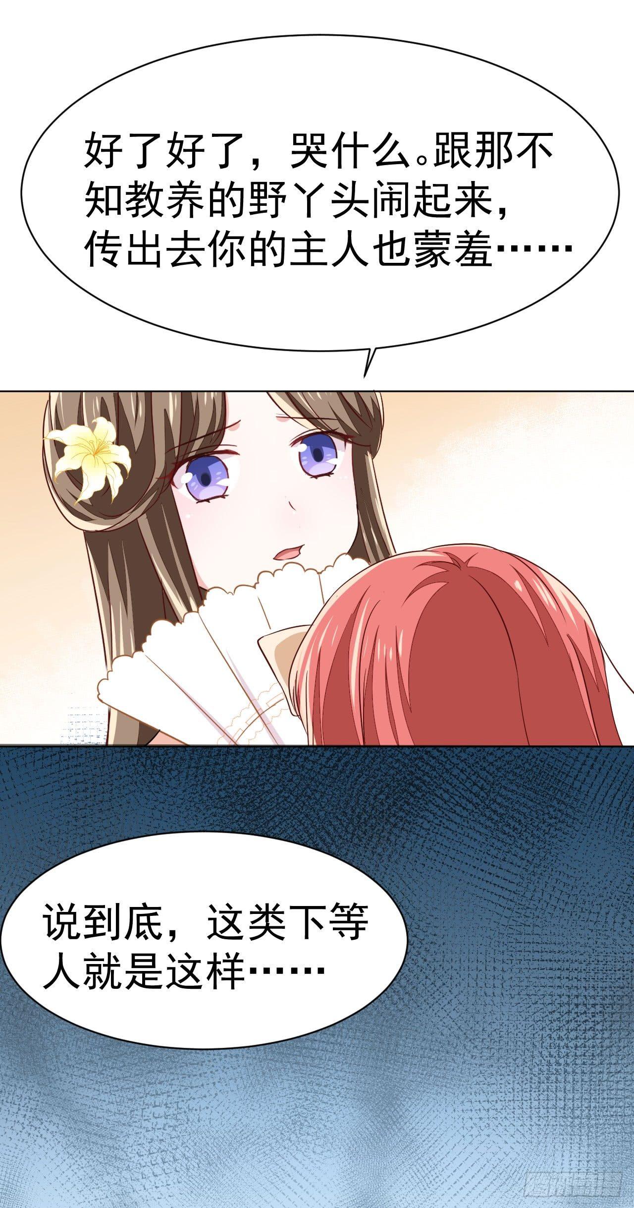 第6话 &ldquo;玩物&rdquo;的命运（上）-第14话