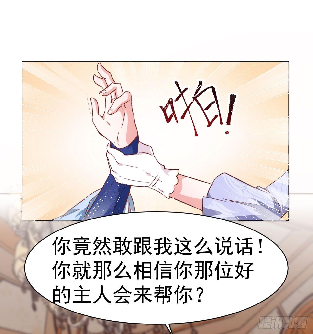 第6话 &ldquo;玩物&rdquo;的命运（上）-第14话