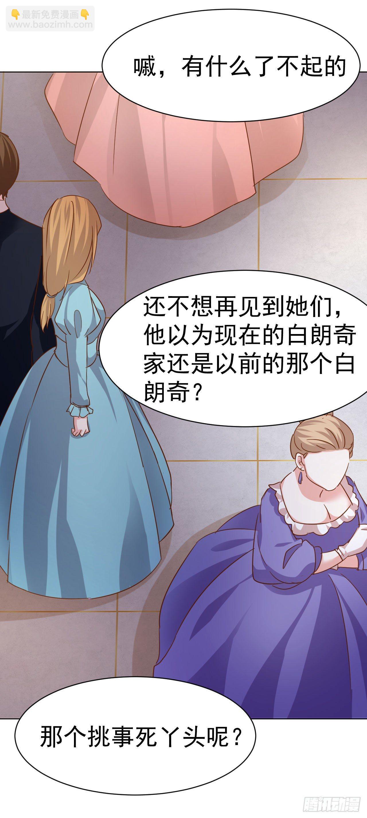 第7话 &ldquo;玩物&rdquo;的命运（下）-第16话