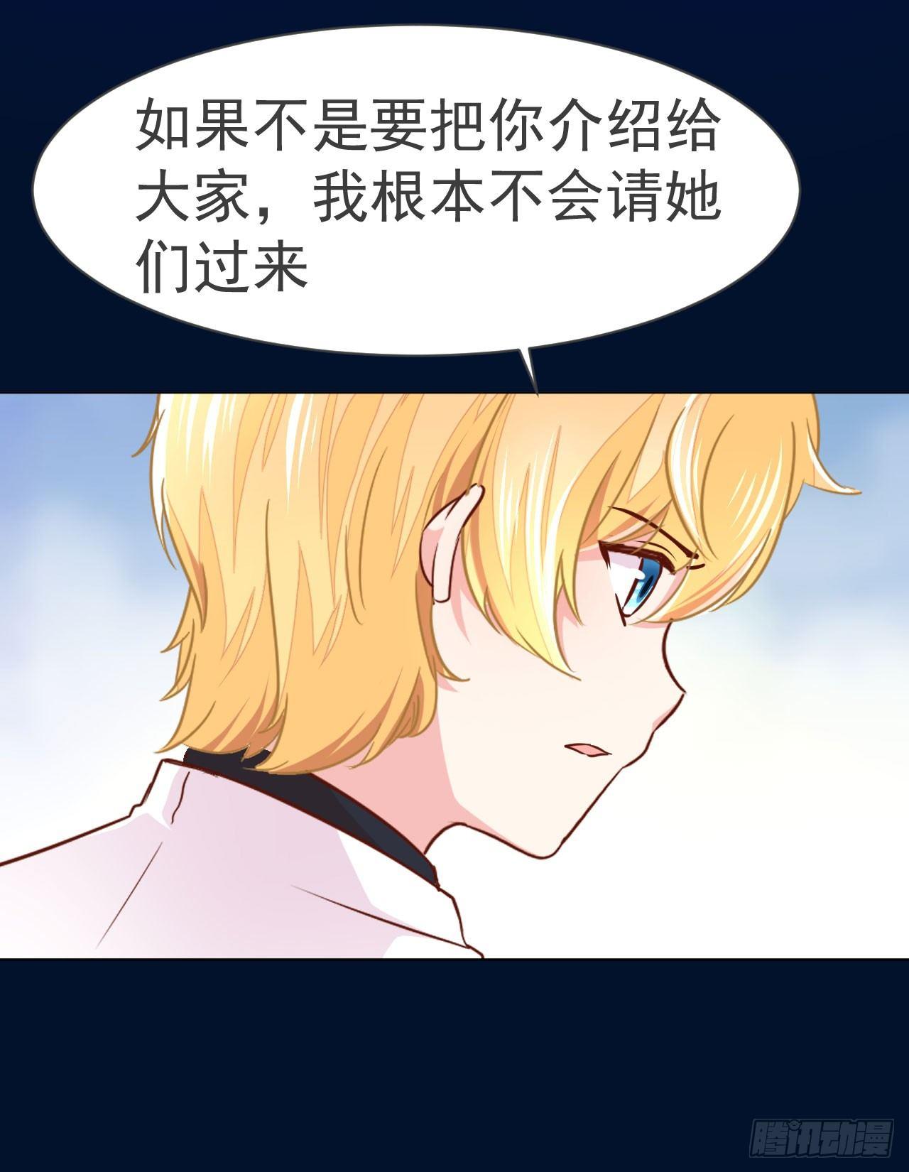 第8话 来自裴伦萨大公的信-第18话