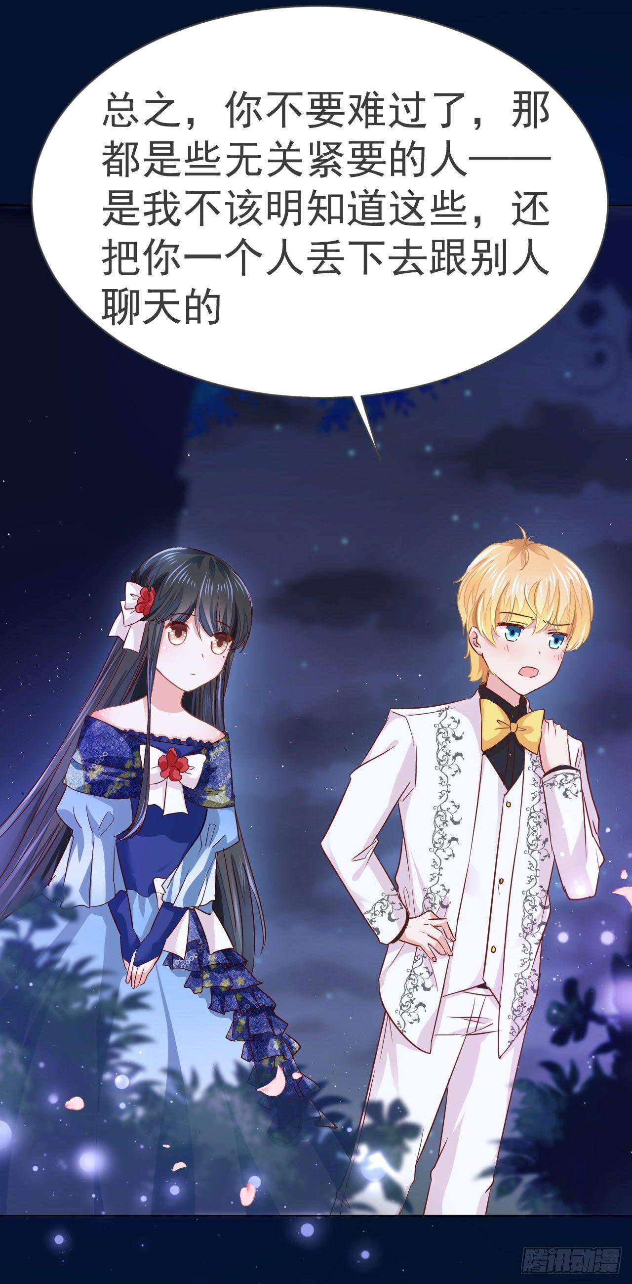 第8话 来自裴伦萨大公的信-第18话