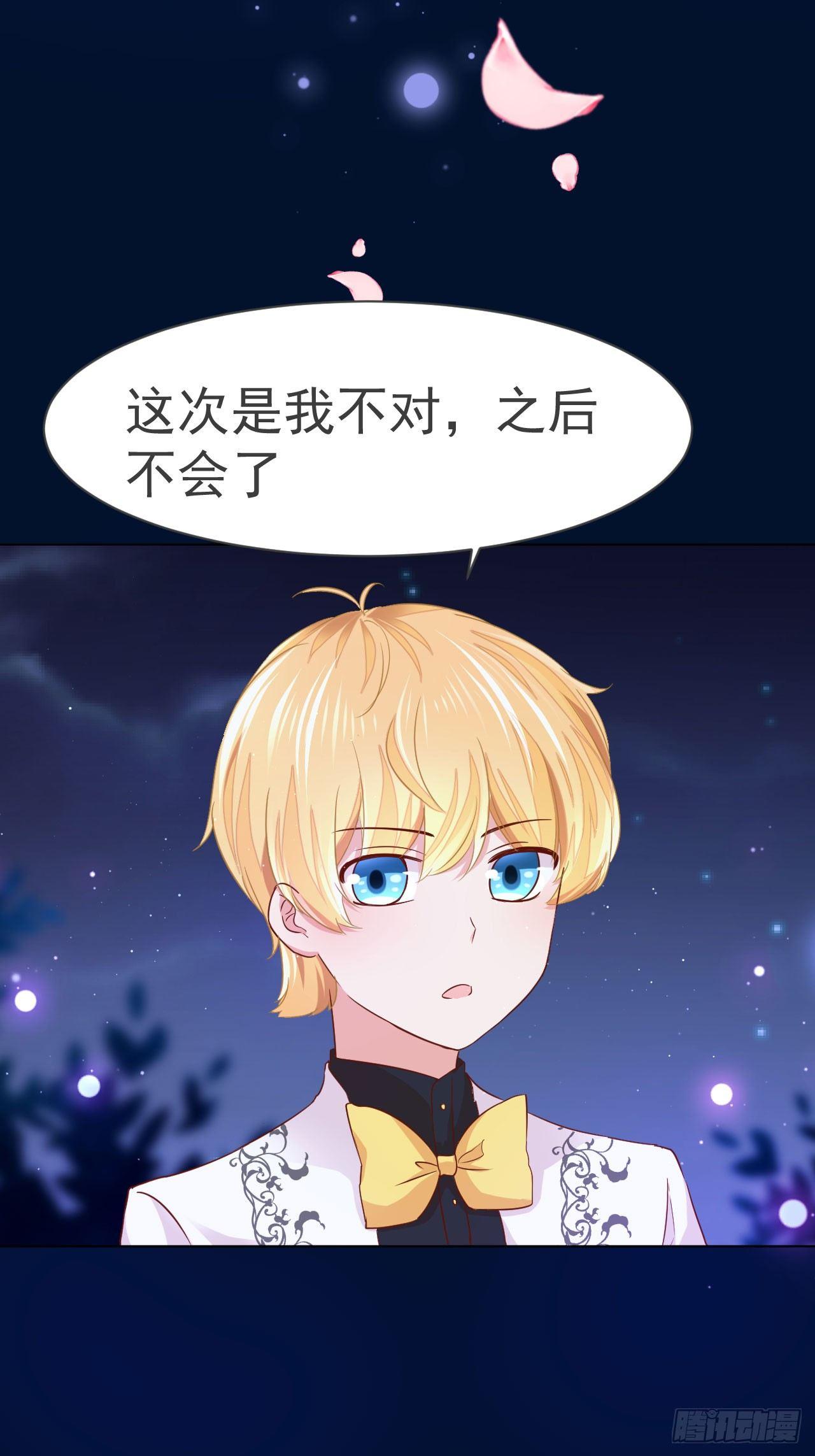 第8话 来自裴伦萨大公的信-第18话