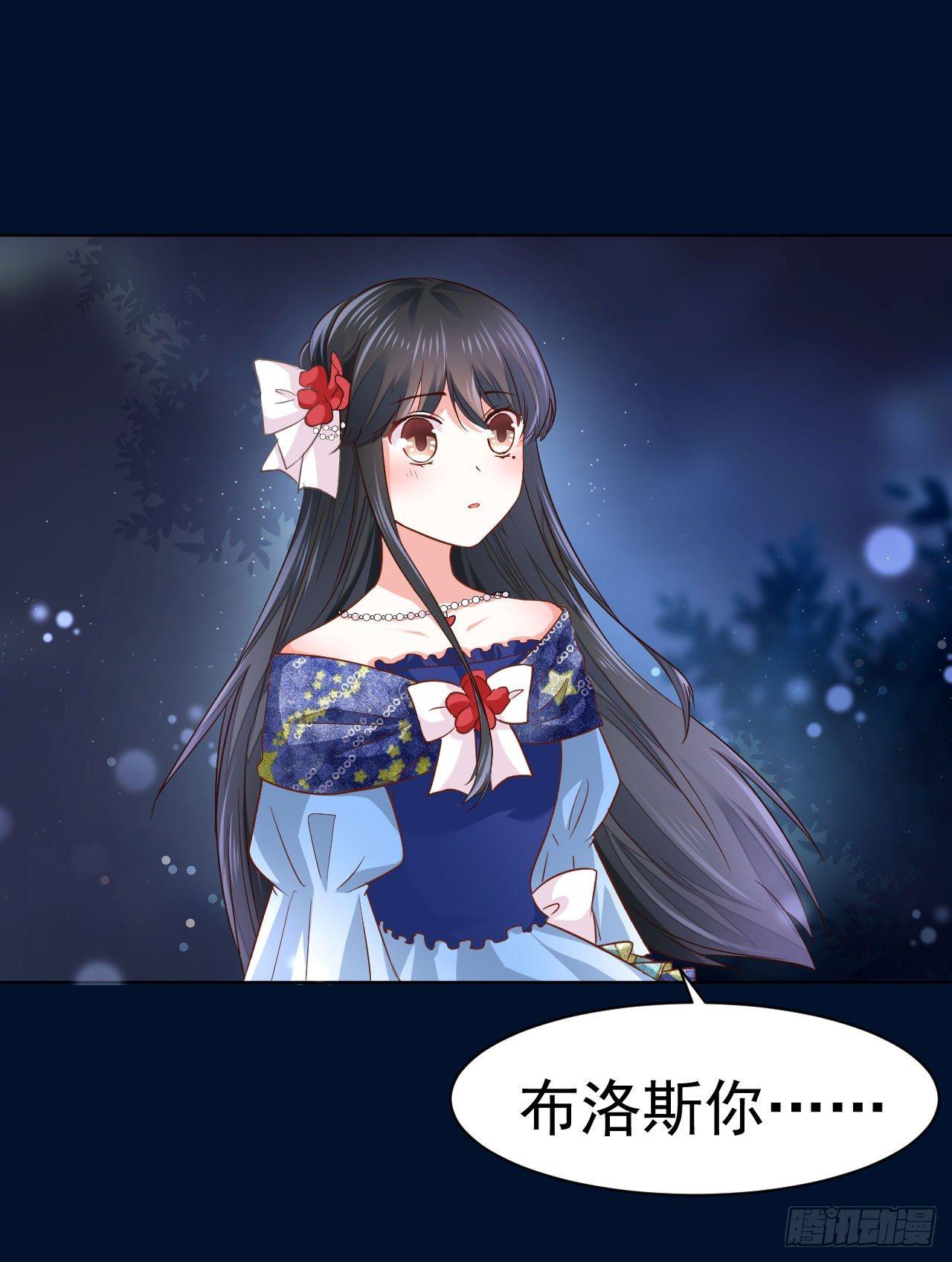 第8话 来自裴伦萨大公的信-第18话