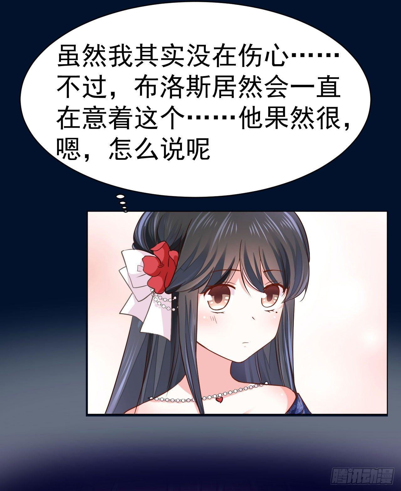 第8话 来自裴伦萨大公的信-第18话