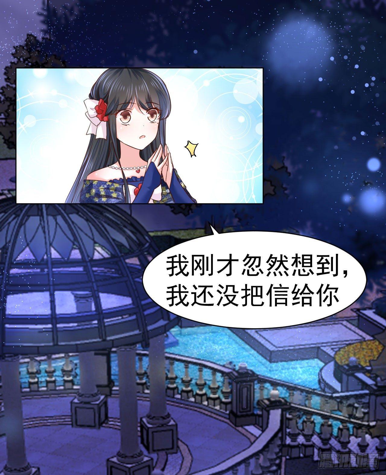 第8话 来自裴伦萨大公的信-第18话