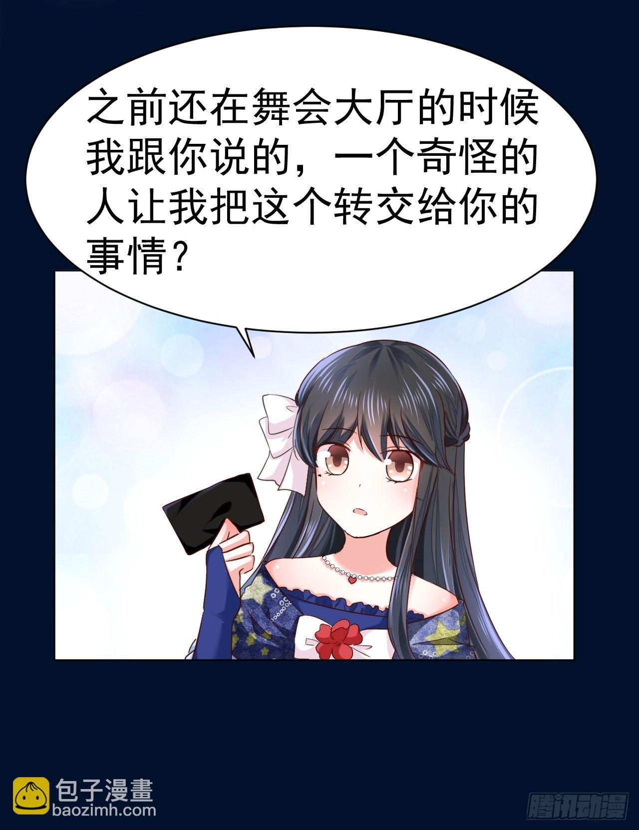 第8话 来自裴伦萨大公的信-第18话