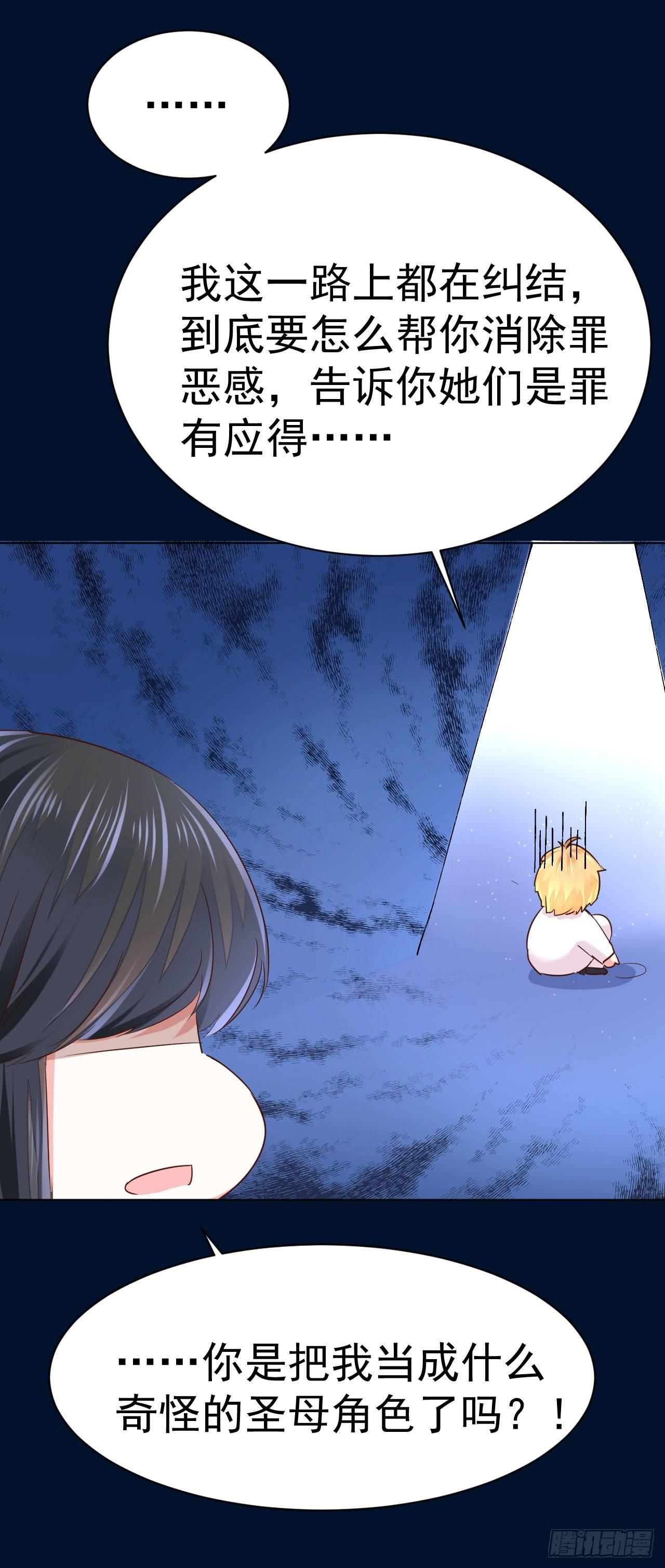 第8话 来自裴伦萨大公的信-第18话