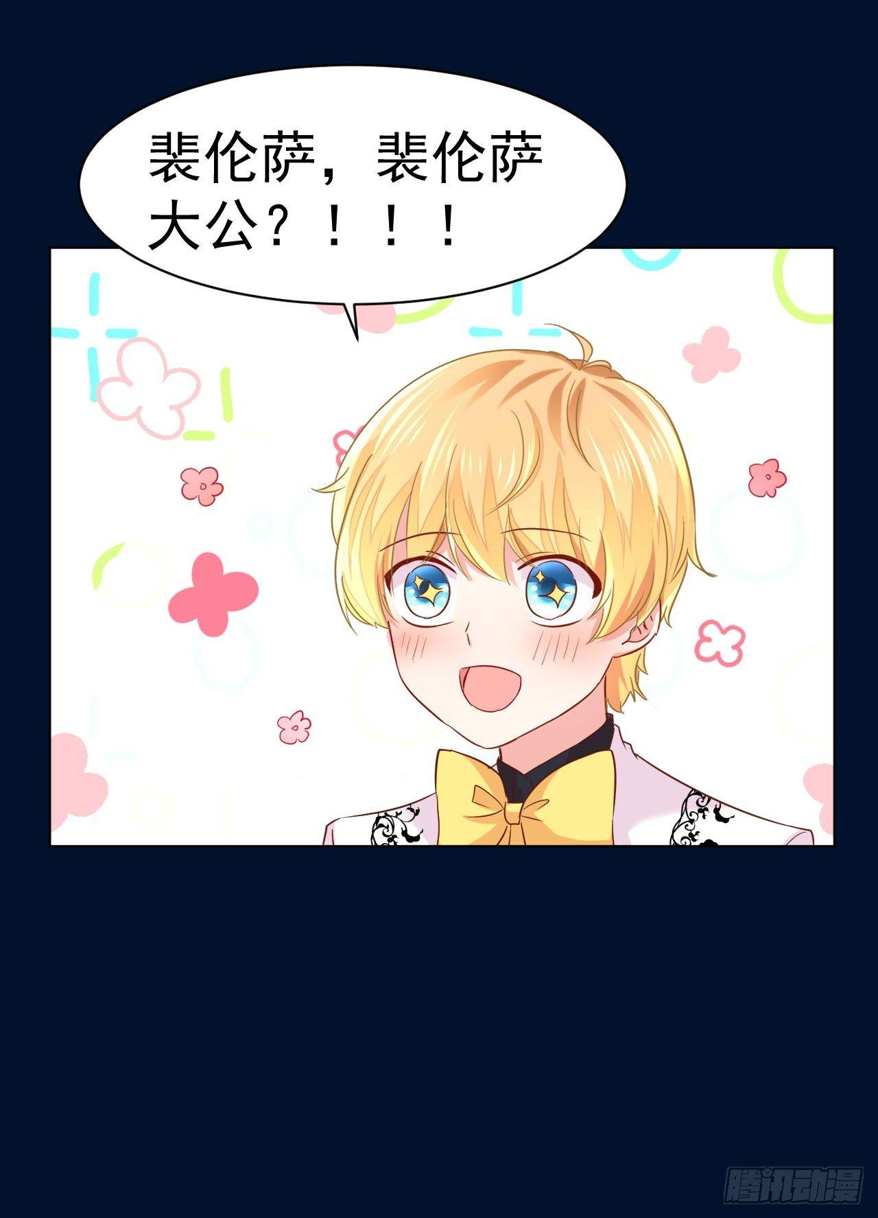 第8话 来自裴伦萨大公的信-第18话