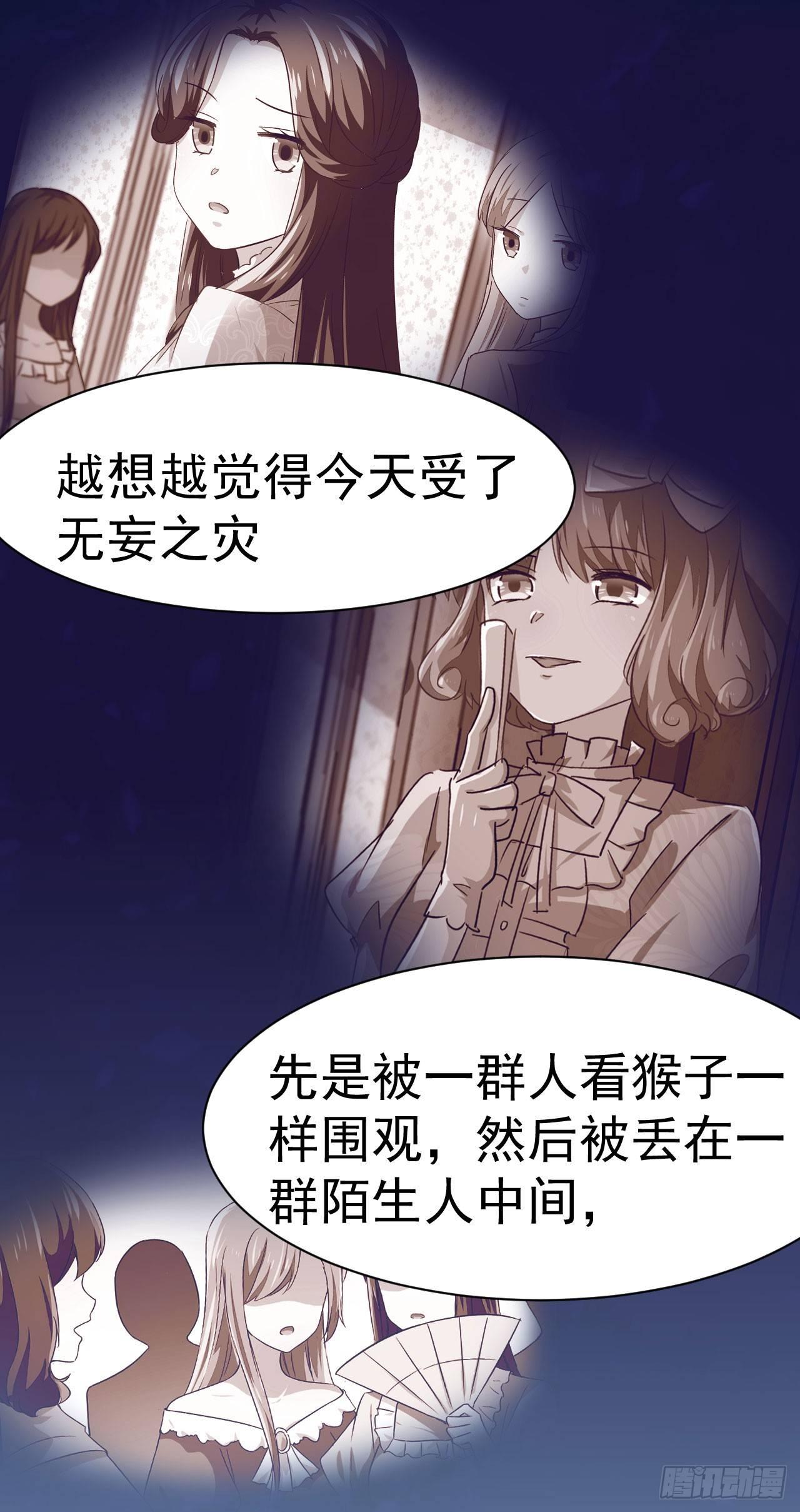 第8话 来自裴伦萨大公的信-第18话