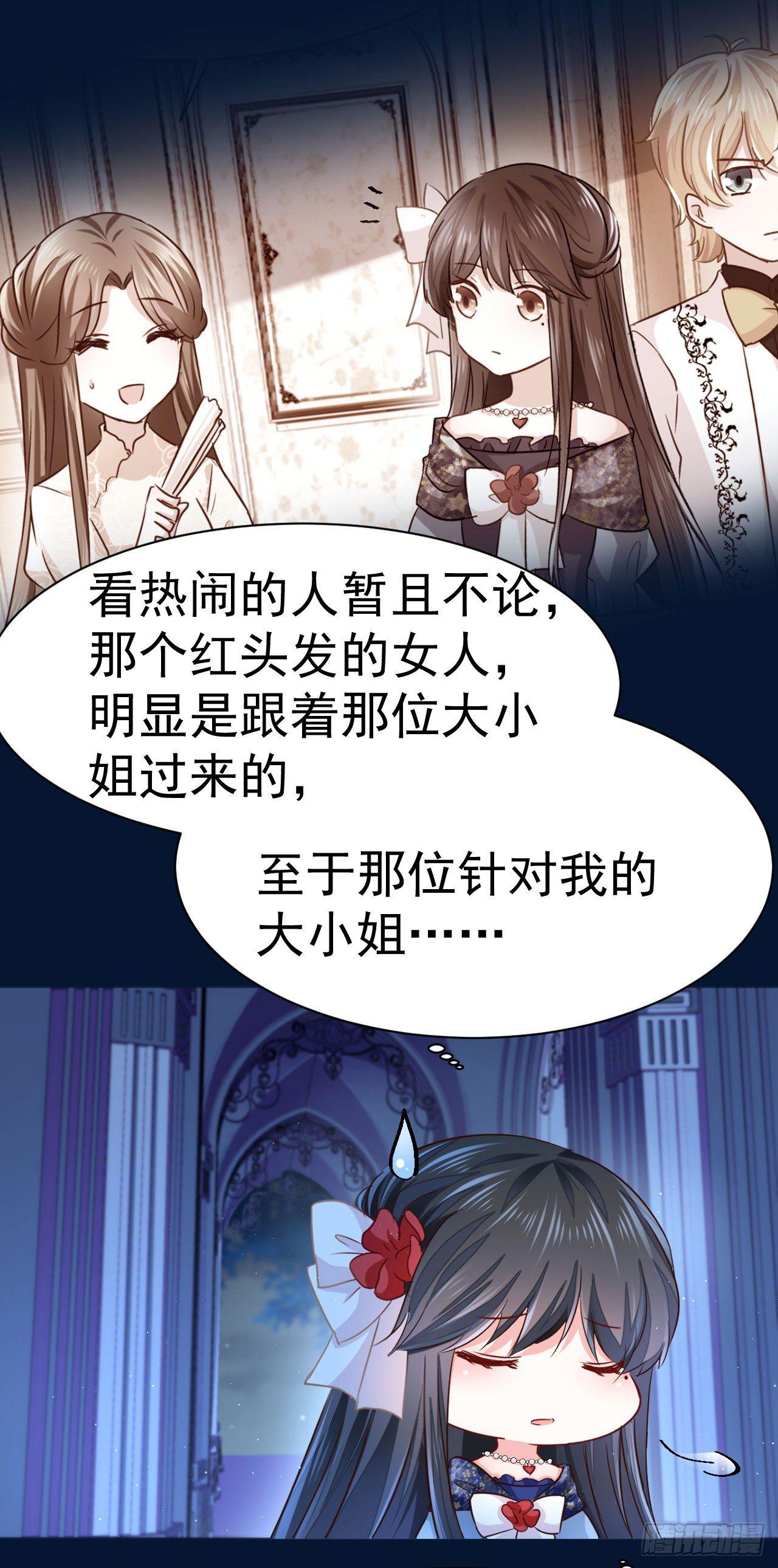 第8话 来自裴伦萨大公的信-第18话