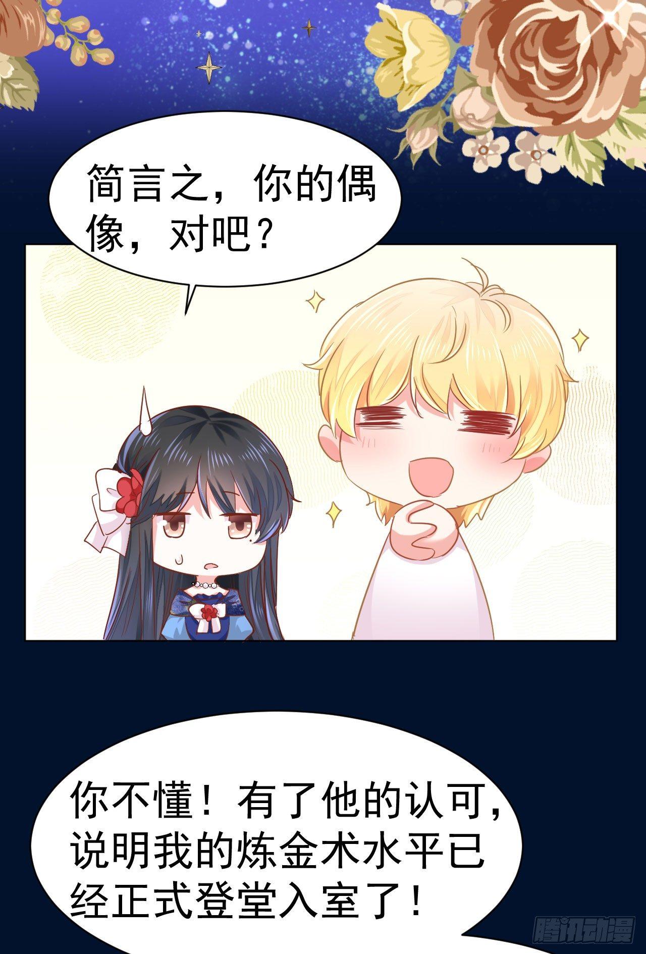 第9话 这个人是&hellip;&hellip;？-第20话