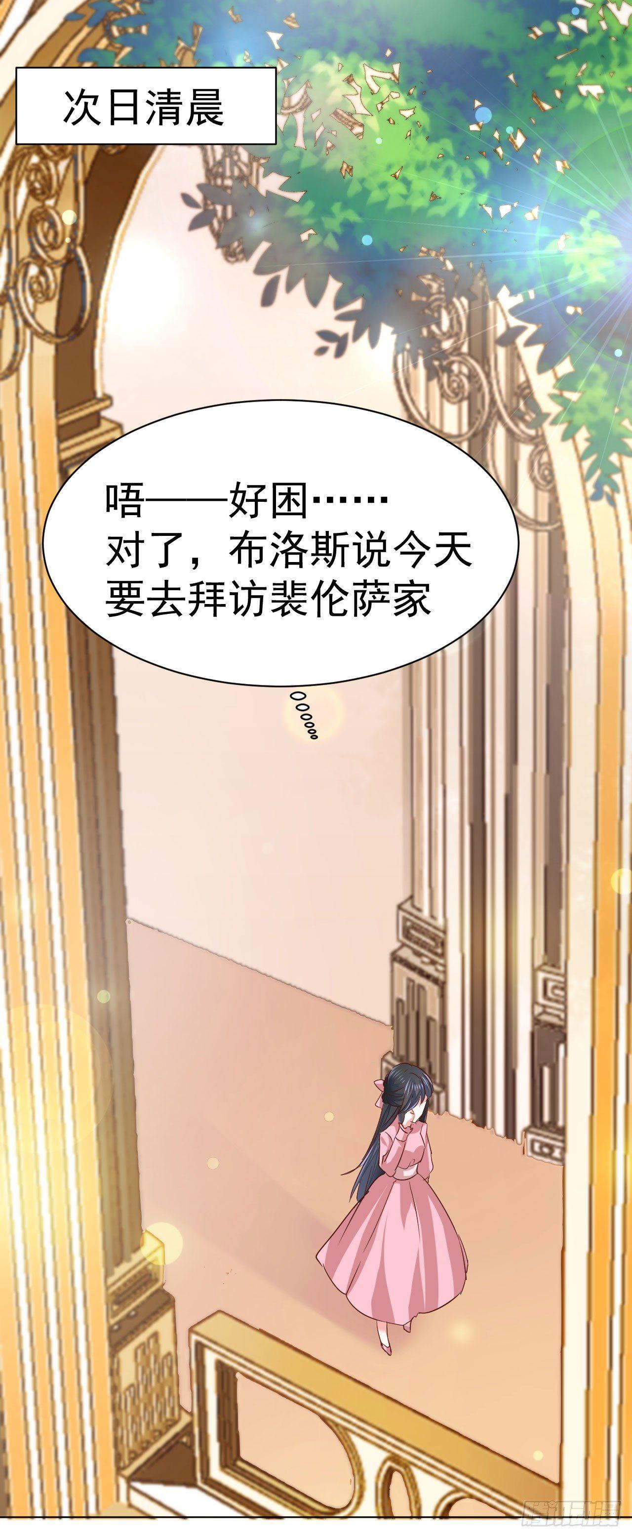 第9话 这个人是&hellip;&hellip;？-第20话