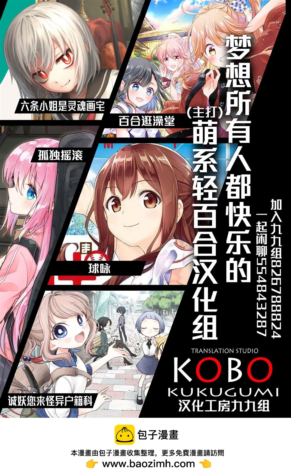 美夢延緩期 - 第3話 - 2