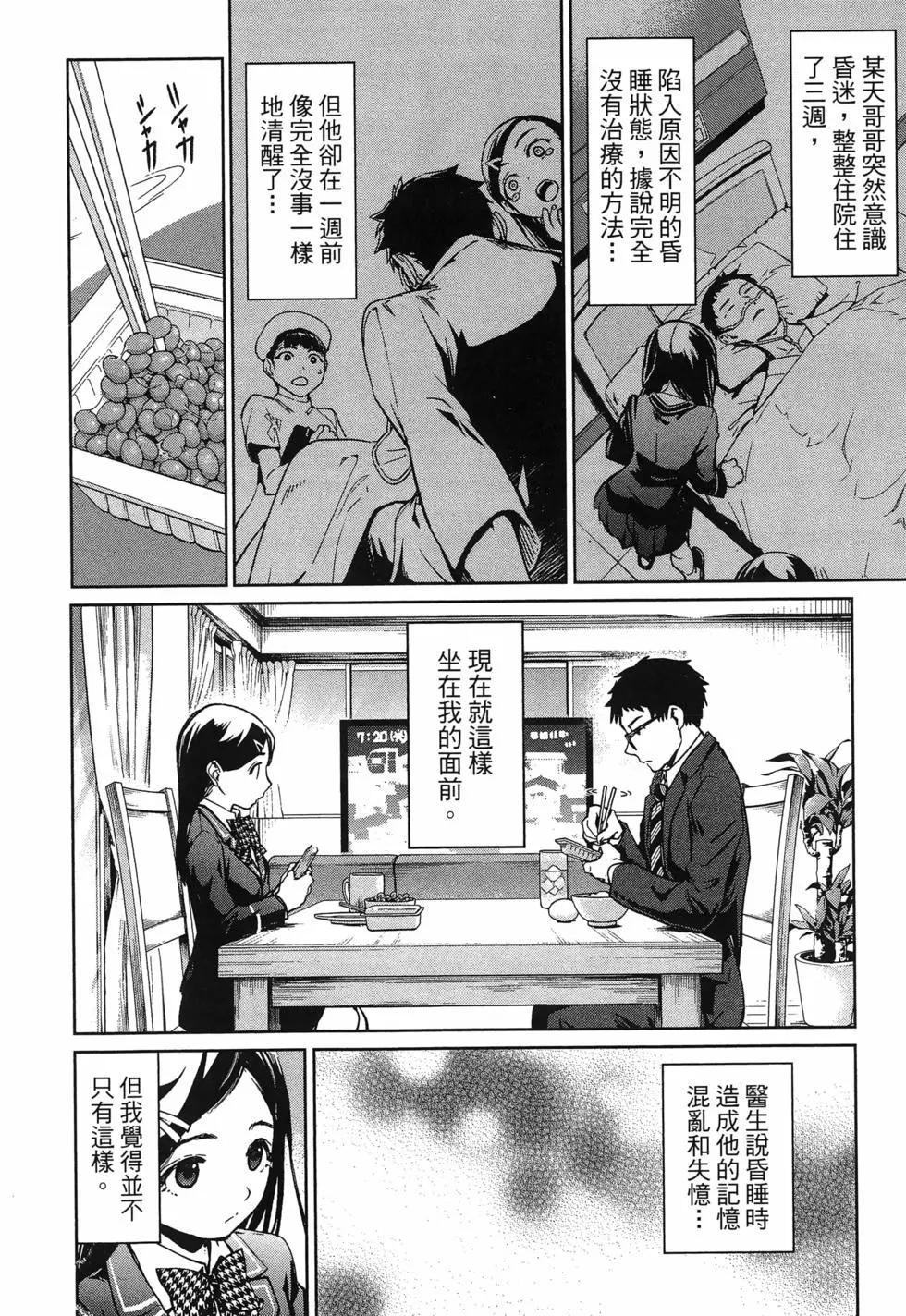 魅魔代刑者 - 第01卷(1/4) - 4
